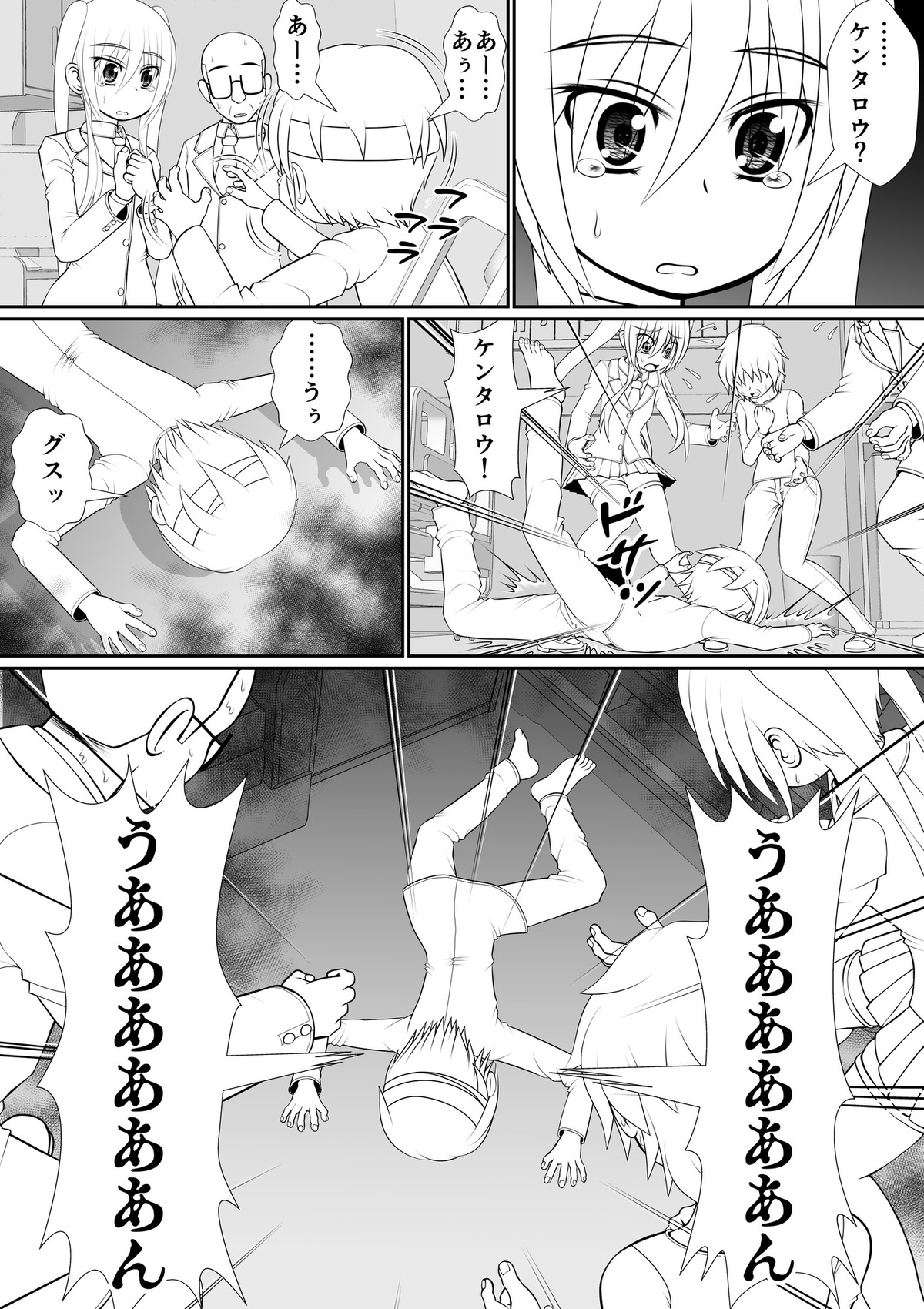 膣魔改造医師 page 11 full