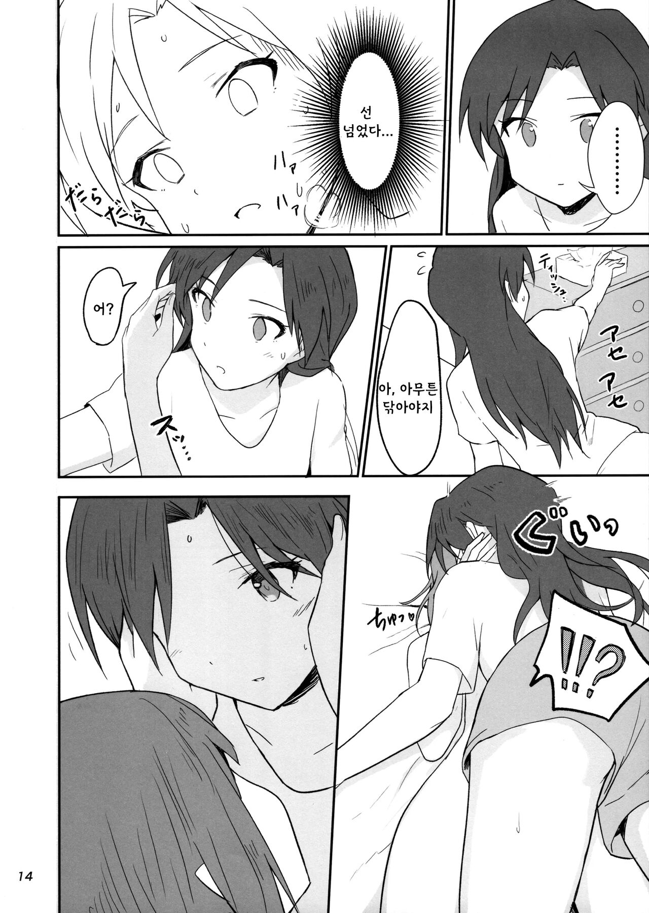 Idle running page 11 full