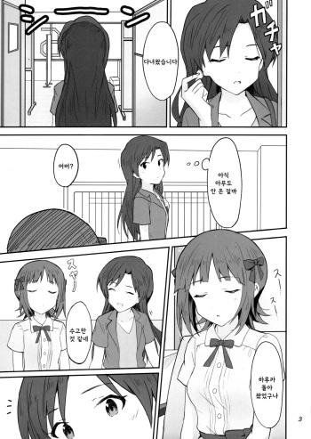 (C100) [Tsunderella Ham Katsu Volcano (ShuCream)] Idle running (THE IDOLM@STER) [Korean] cover