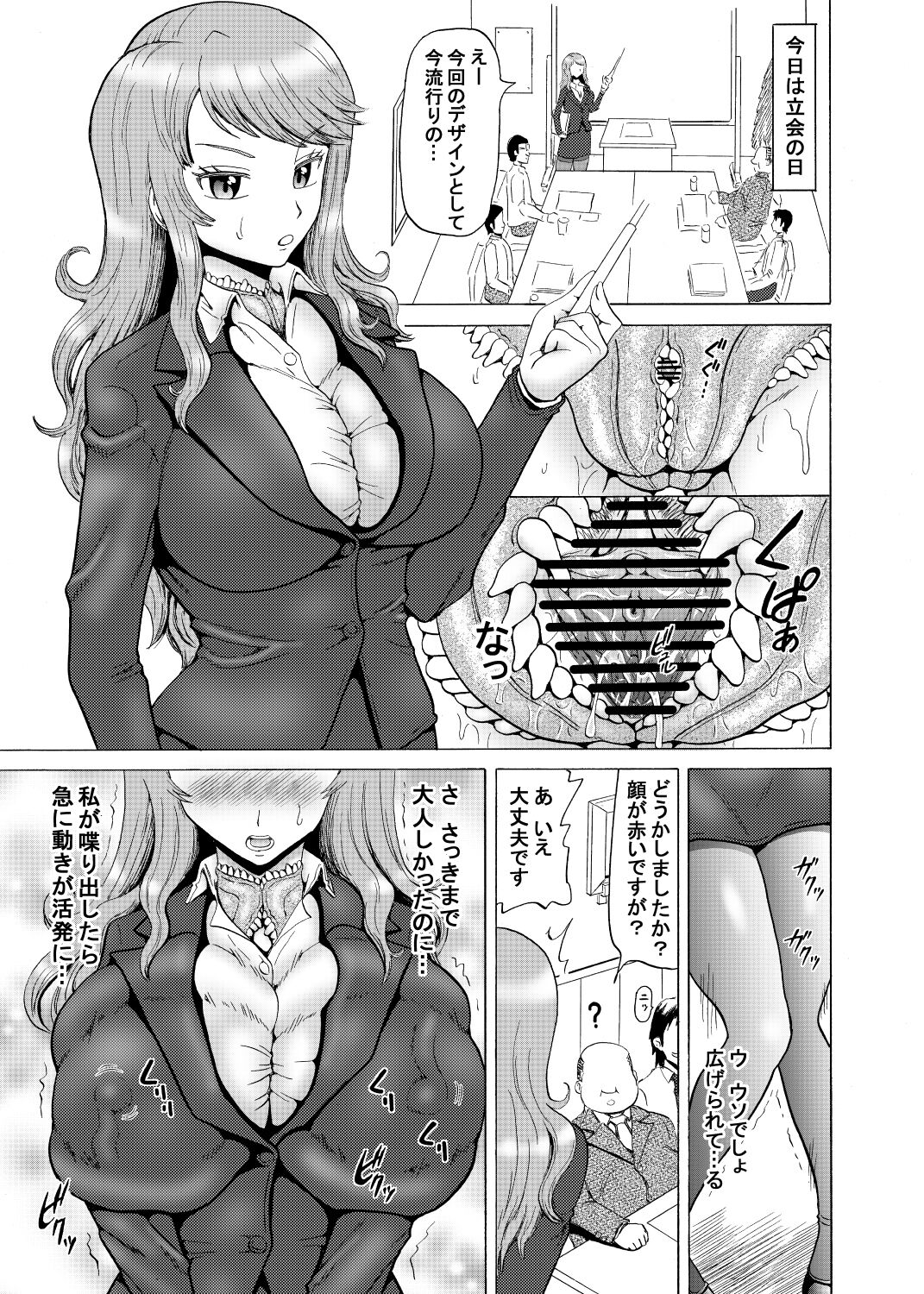 Onna Joushi no Shokushu Kinmu page 11 full