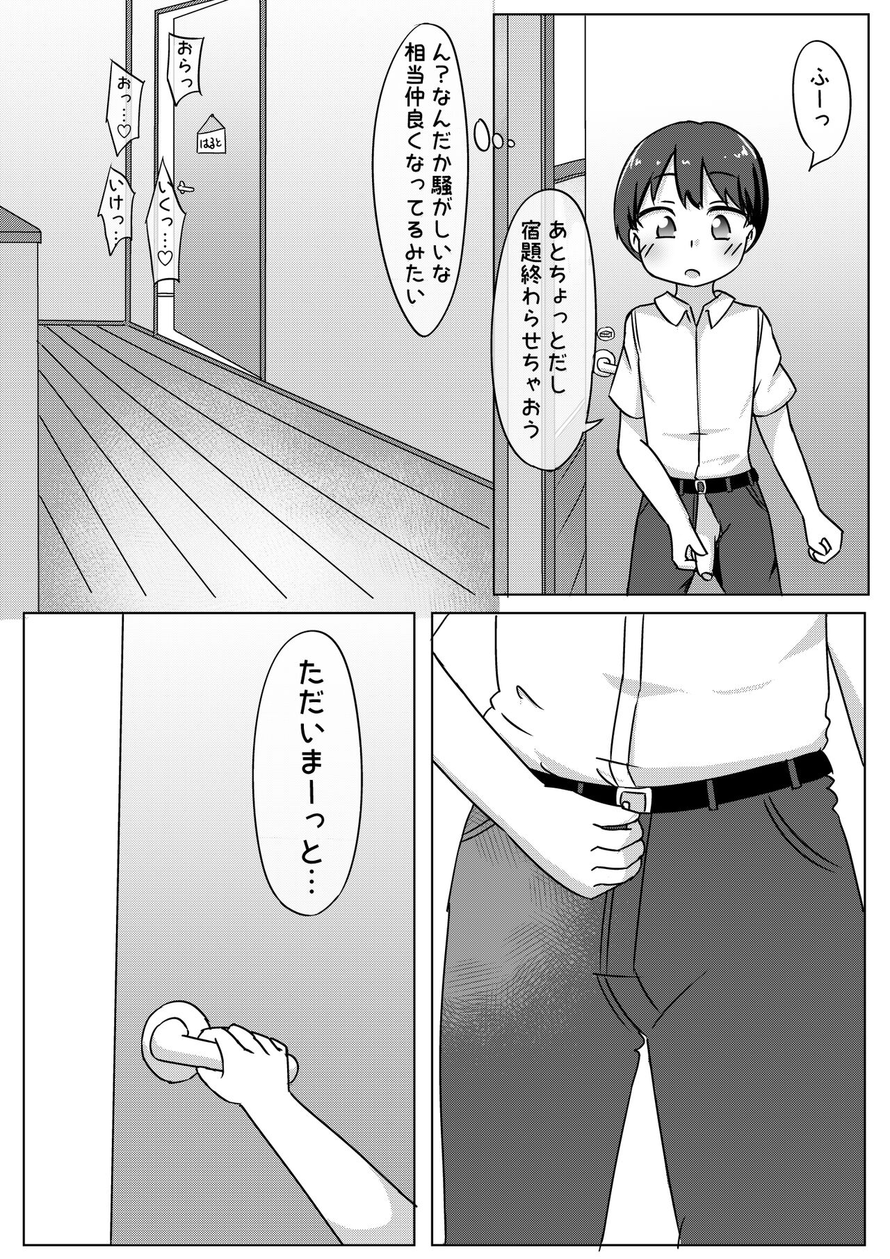 Zettai netorareru Boku vs zettai netoru Tomodachi page 12 full