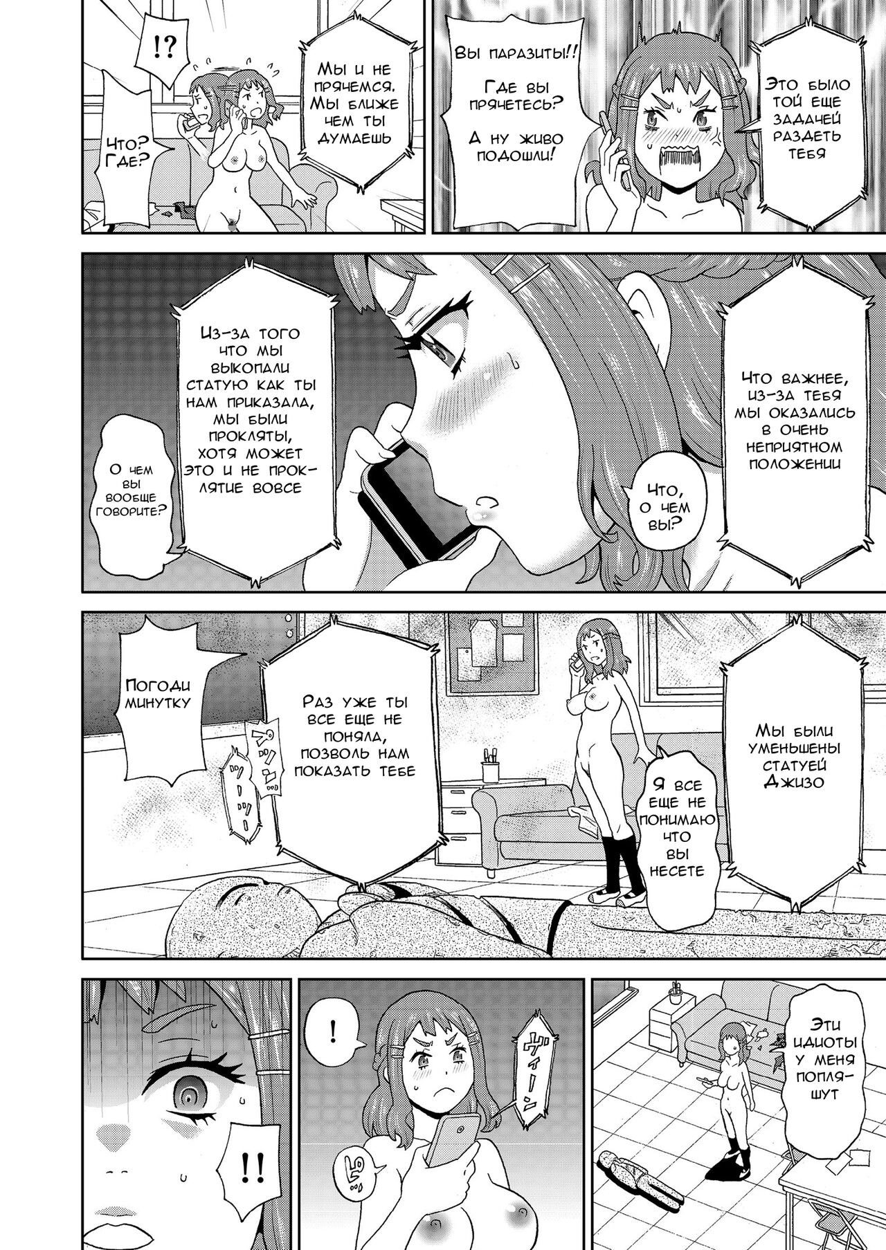 Micro Kesshitai - Micro Decisive Corps page 12 full