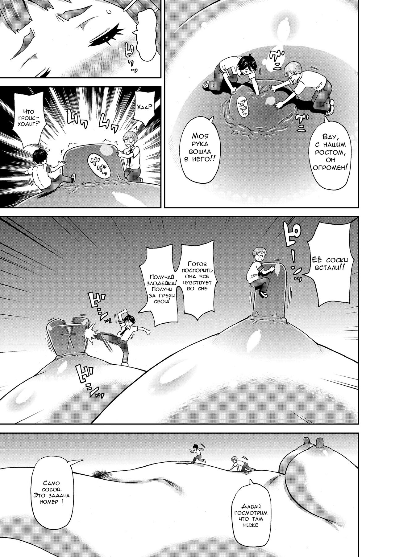Micro Kesshitai - Micro Decisive Corps page 7 full