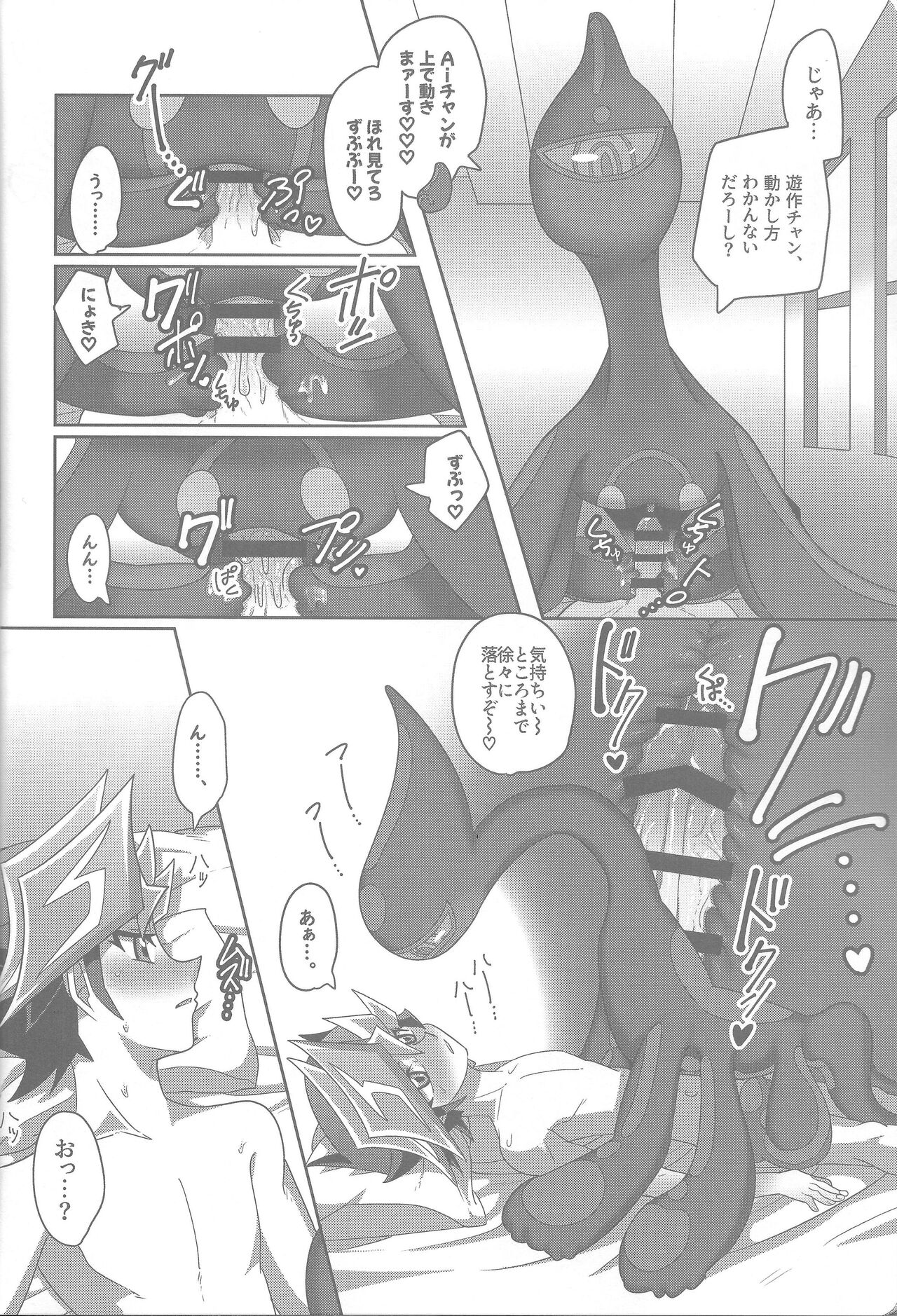 Osu to me page 11 full
