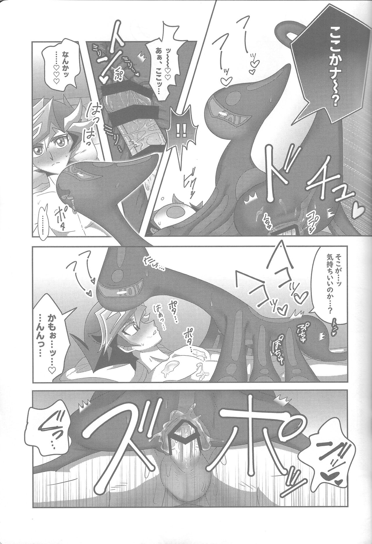Osu to me page 12 full