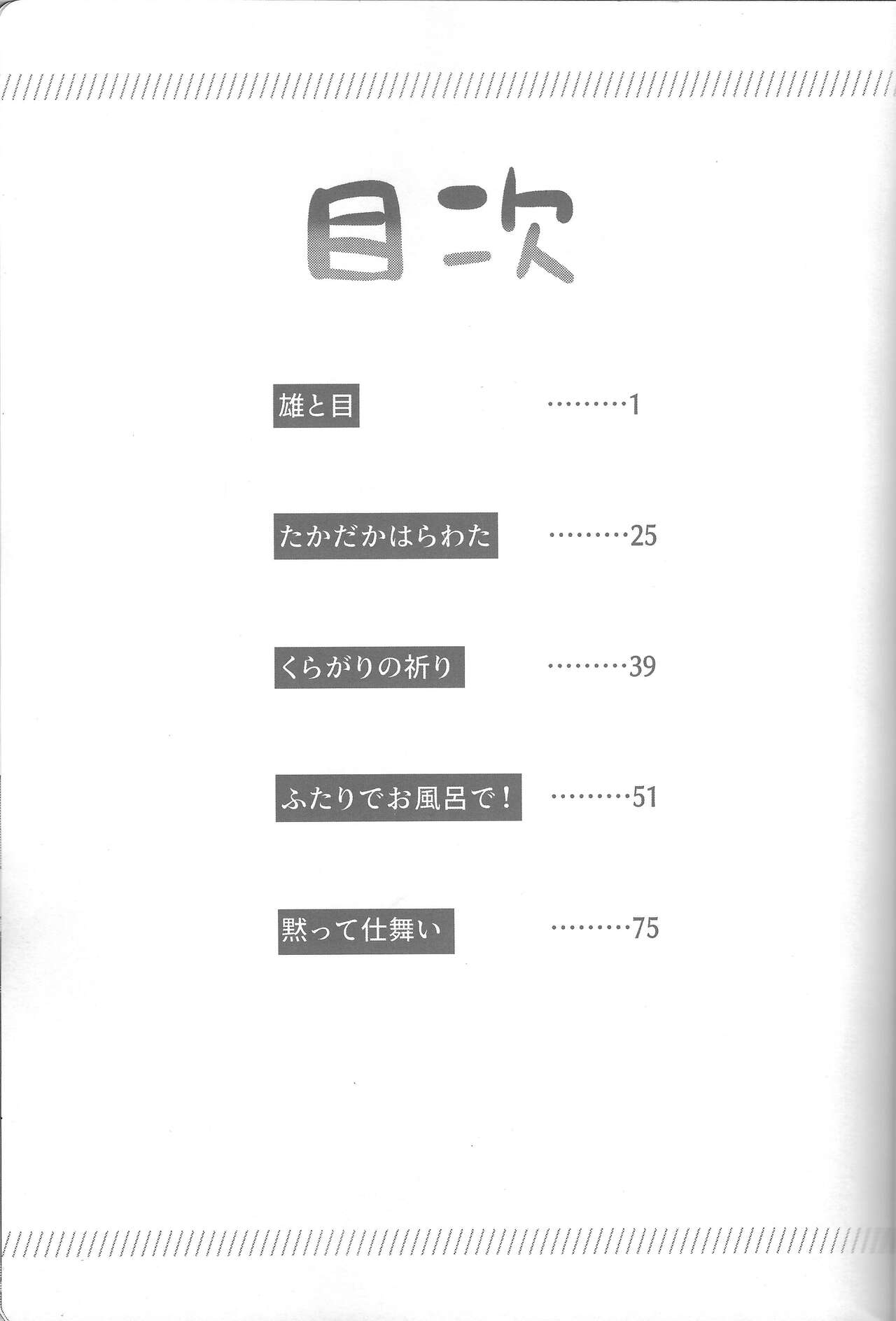 Osu to me page 2 full