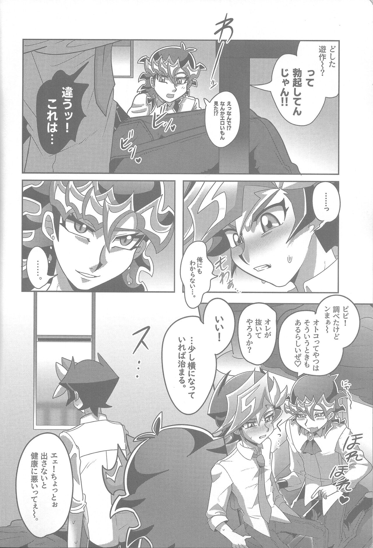 Osu to me page 5 full