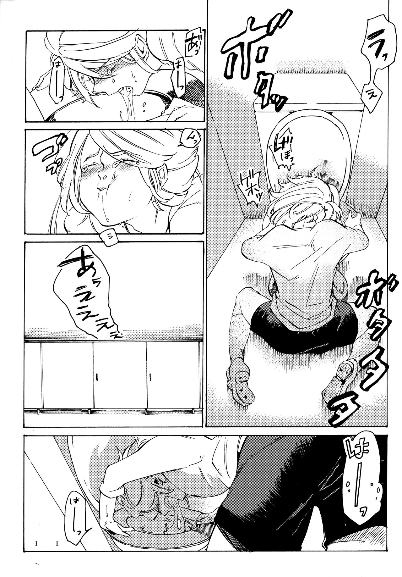 Uchuujin no Tsukuri Kata page 12 full