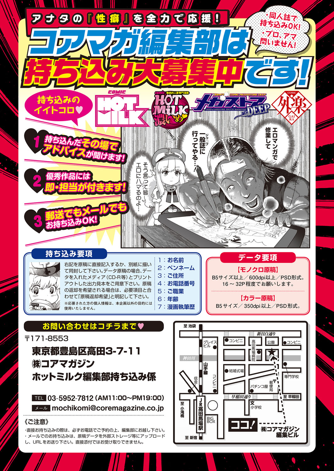 Comic Hotmilk 2022-11 page 10 full