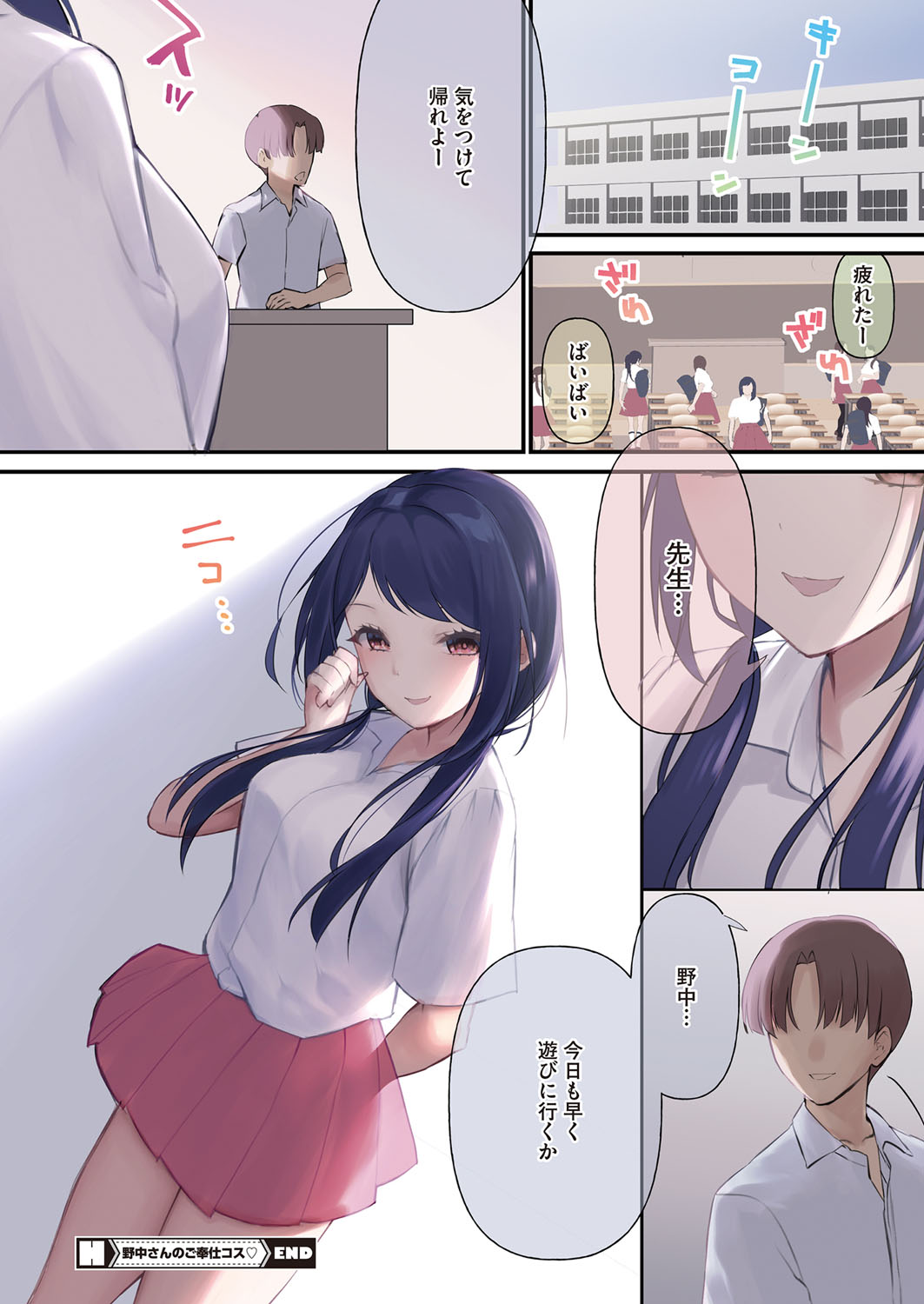 Comic Hotmilk 2022-11 page 9 full