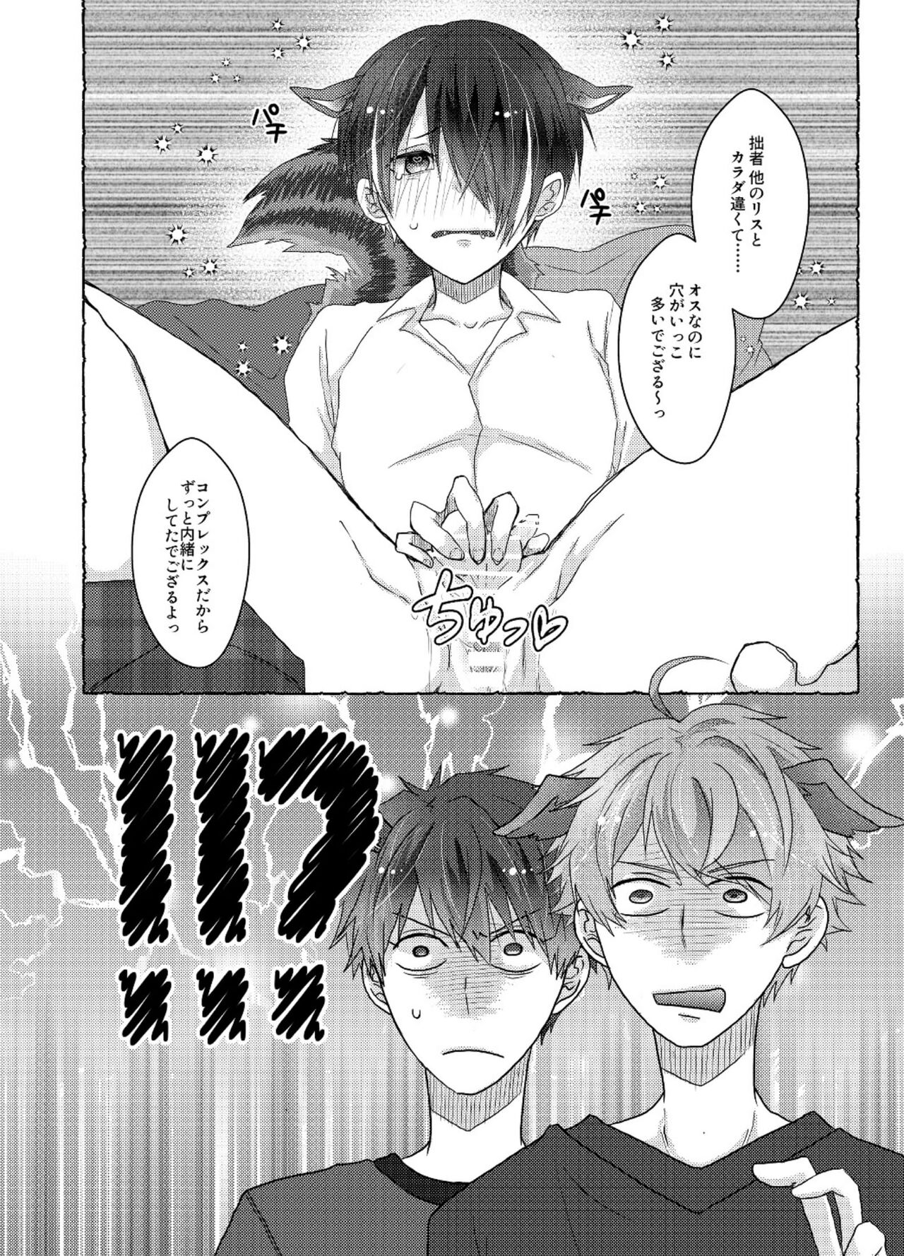 VERY NICE page 11 full