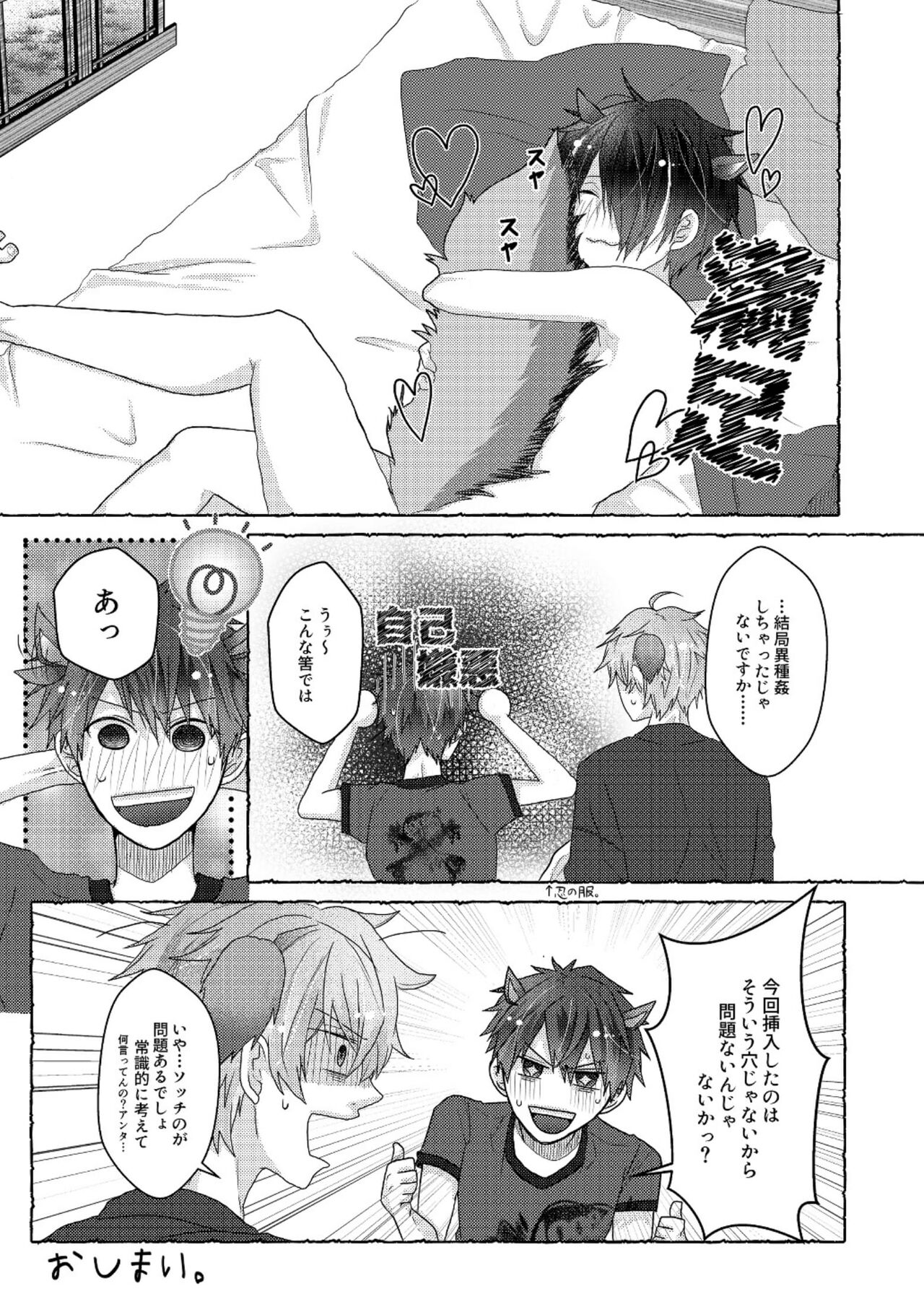VERY NICE page 12 full