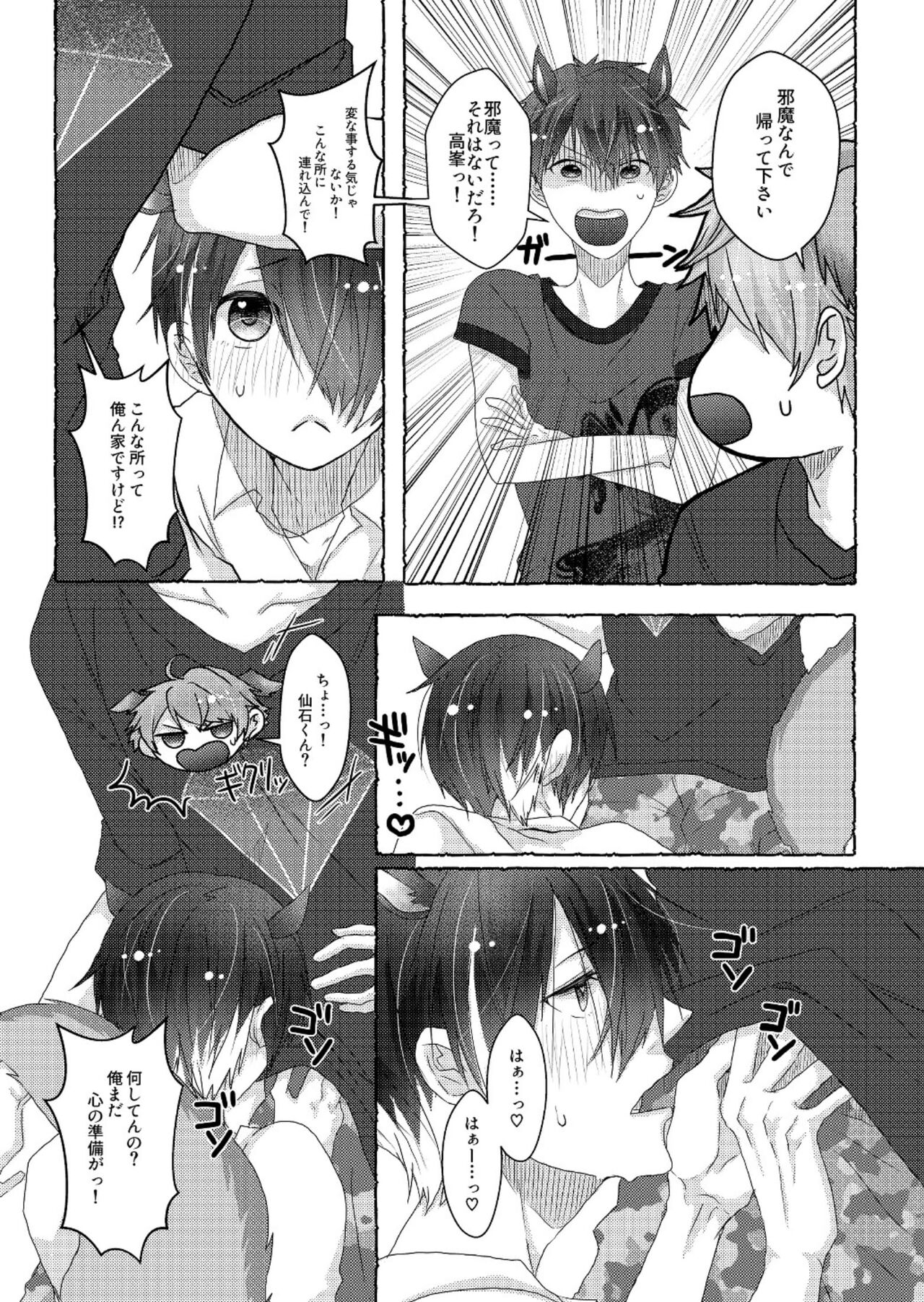 VERY NICE page 6 full