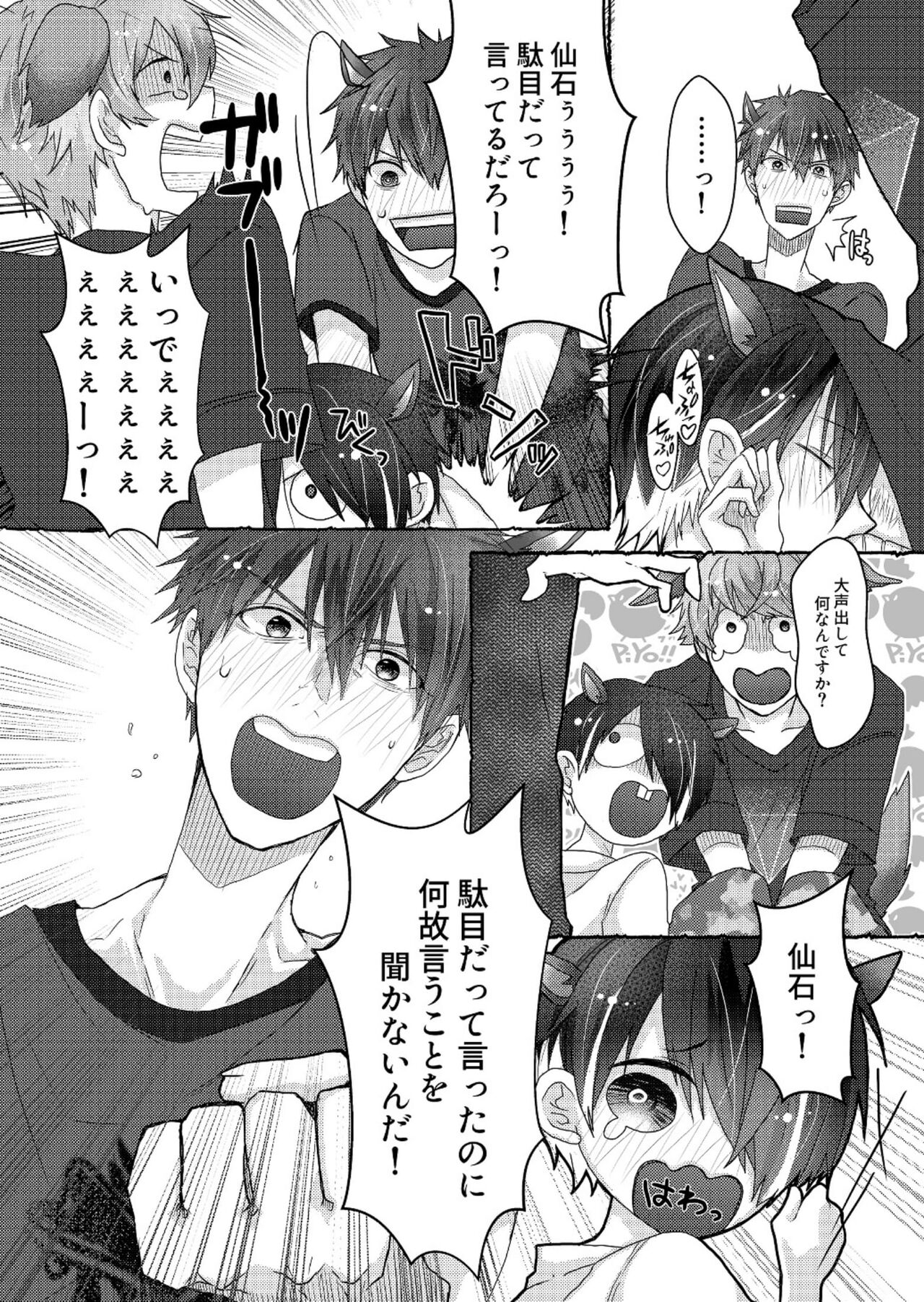 VERY NICE page 9 full