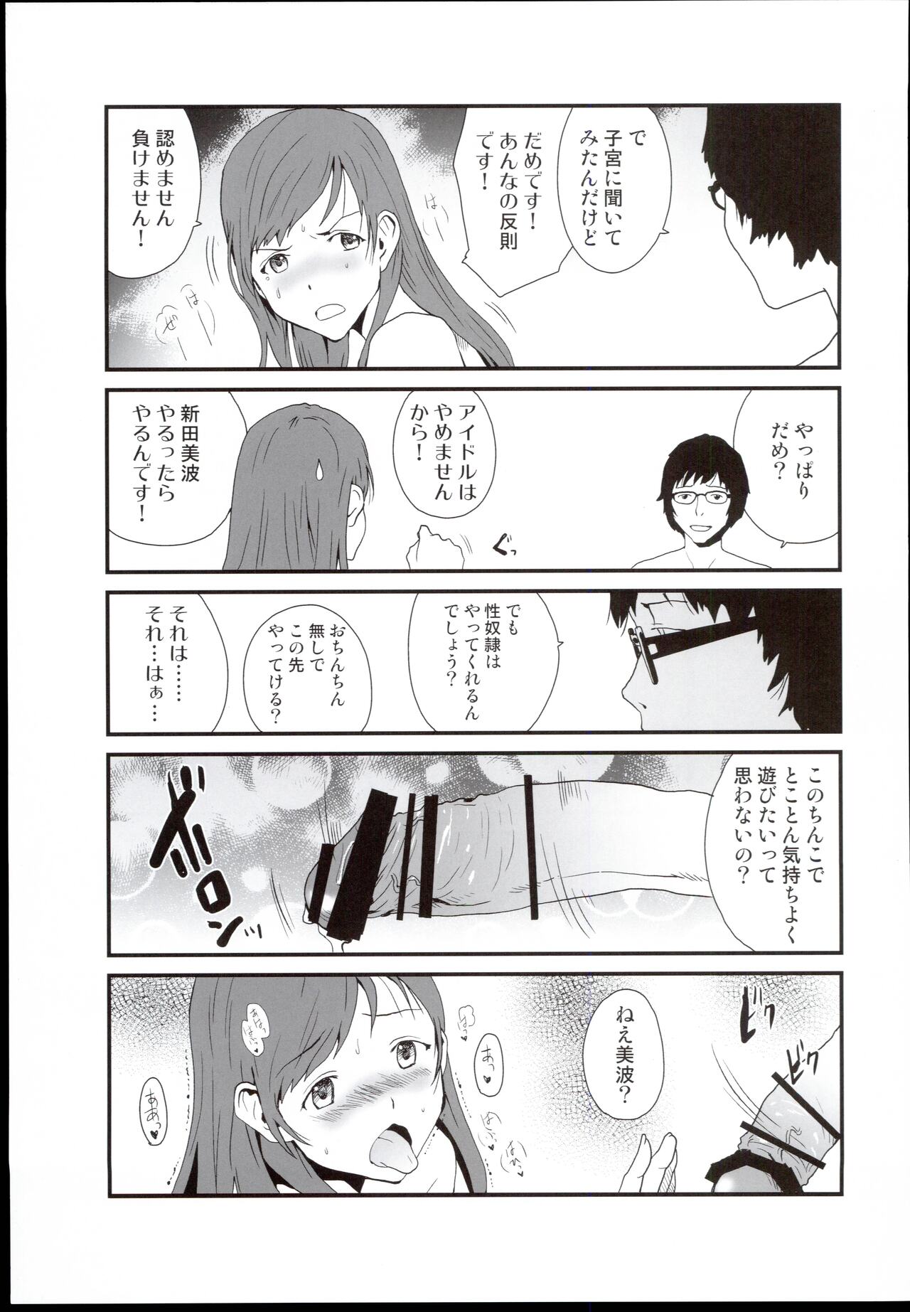 Sex Symbol page 11 full