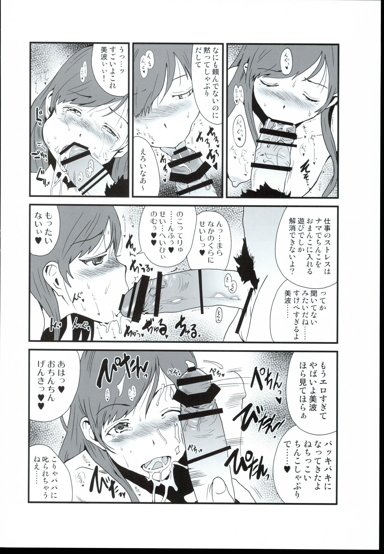 Sex Symbol page 12 full