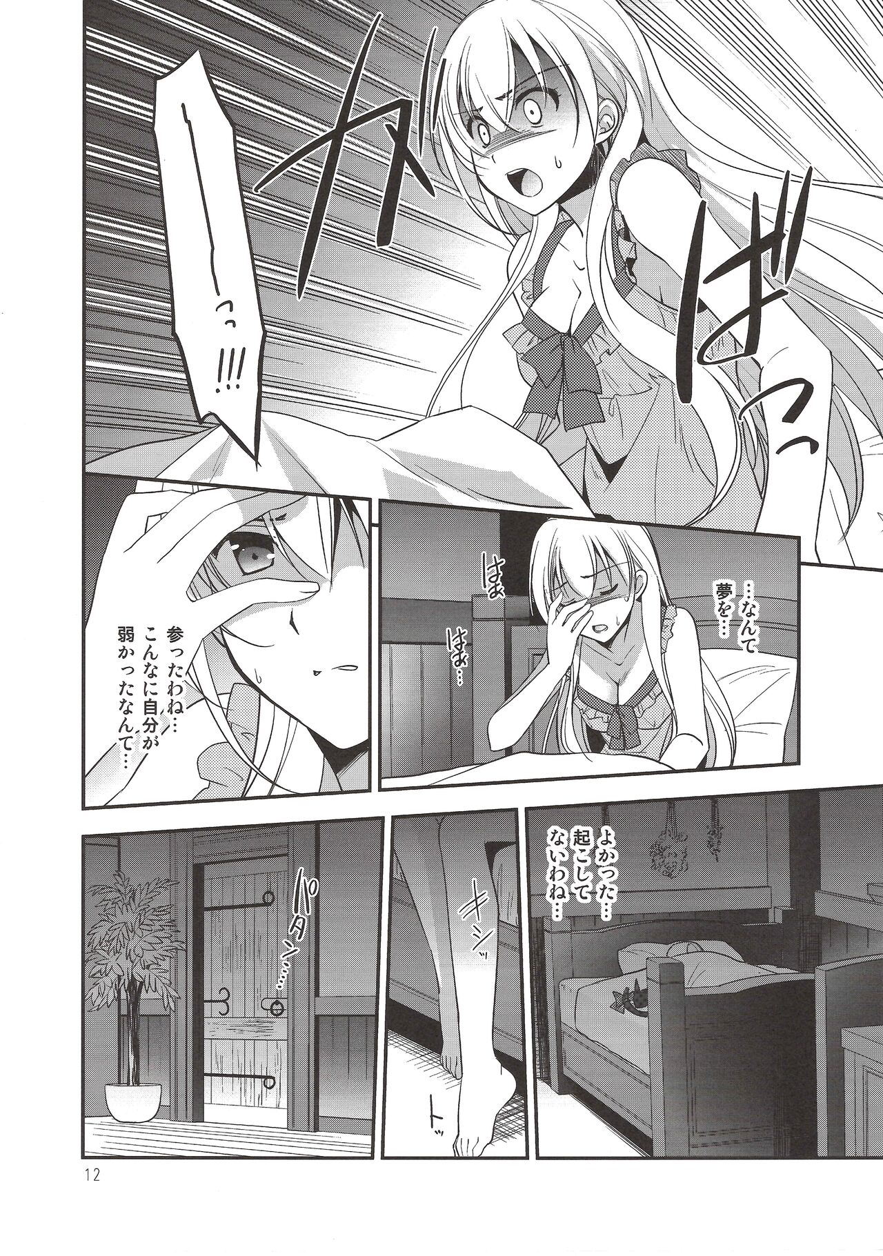 Eryn no Hana no Yume page 11 full