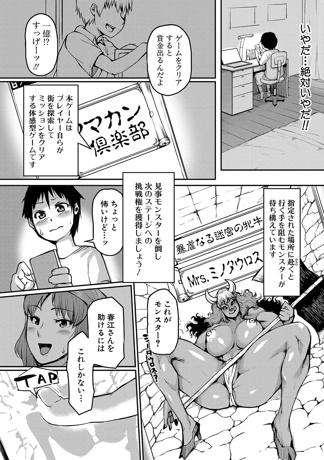 Mamakan Club page 11 full