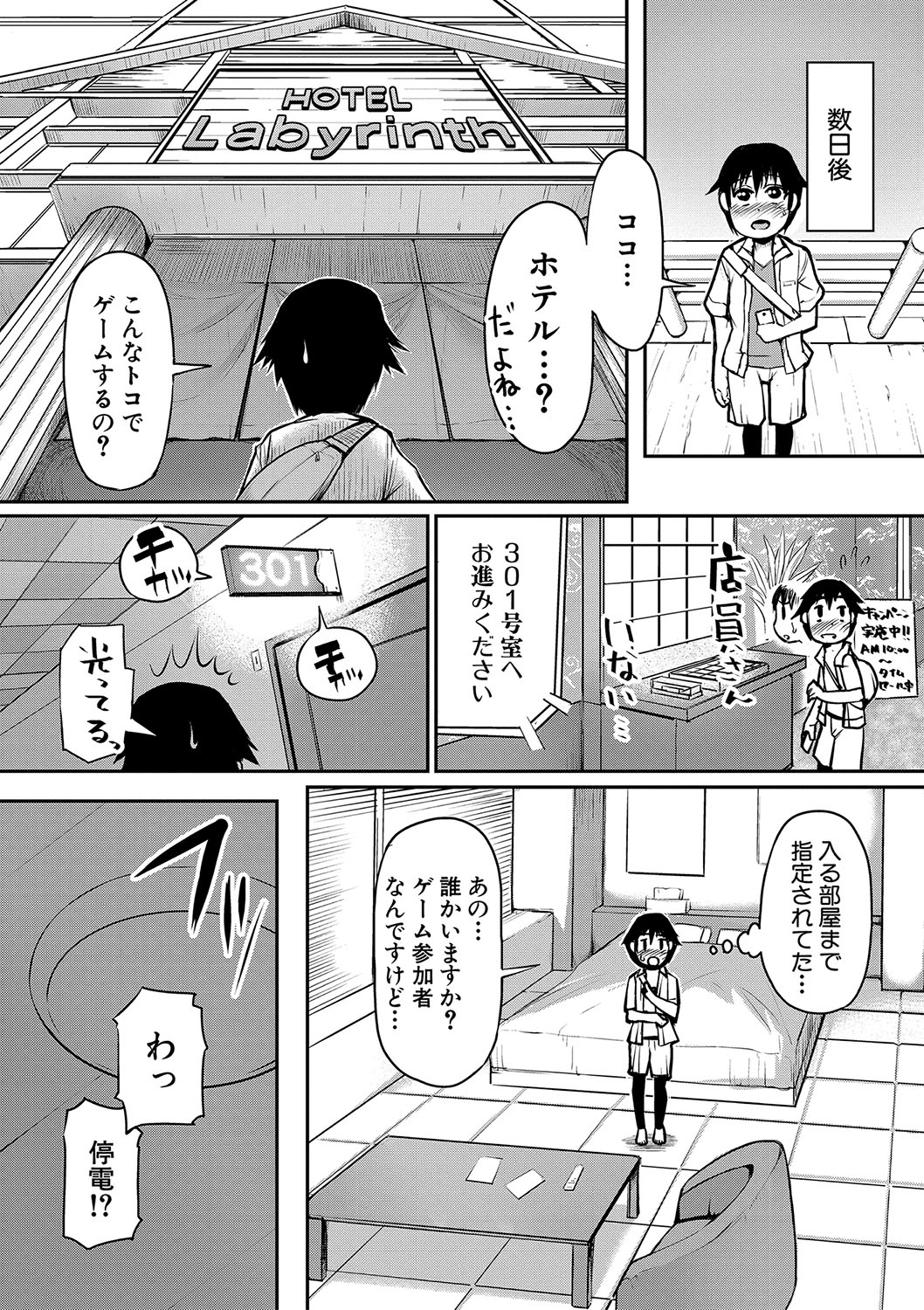 Mamakan Club page 12 full