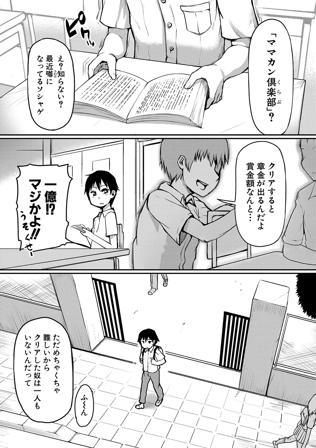 Mamakan Club page 4 full