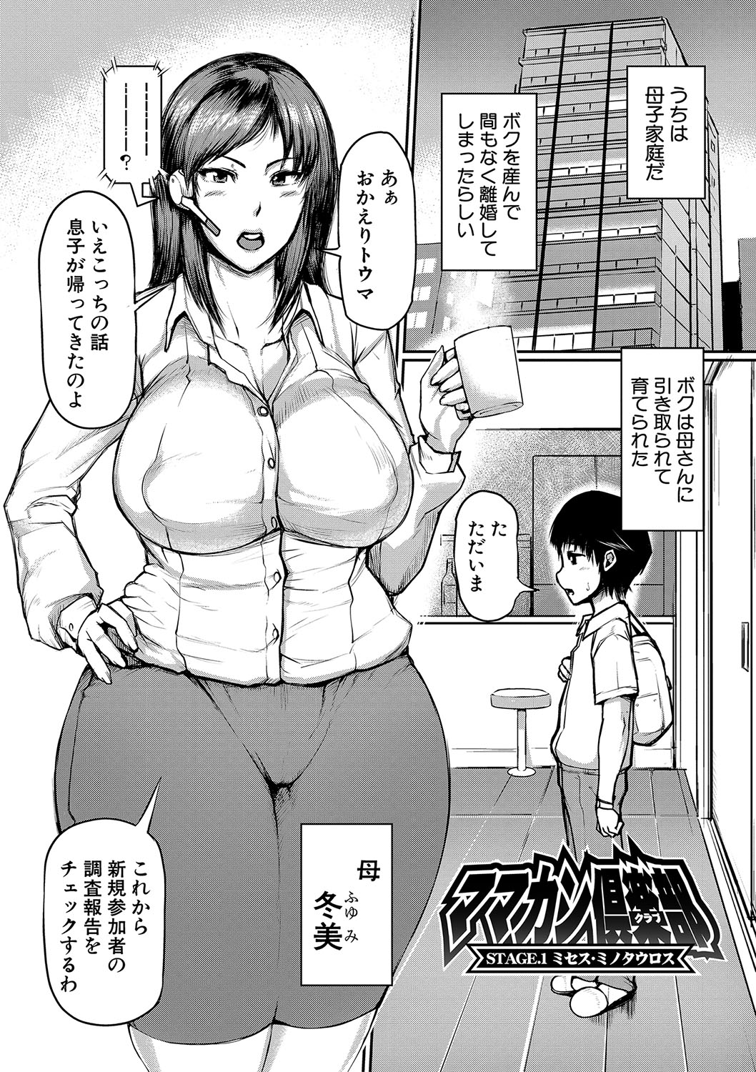 Mamakan Club page 5 full