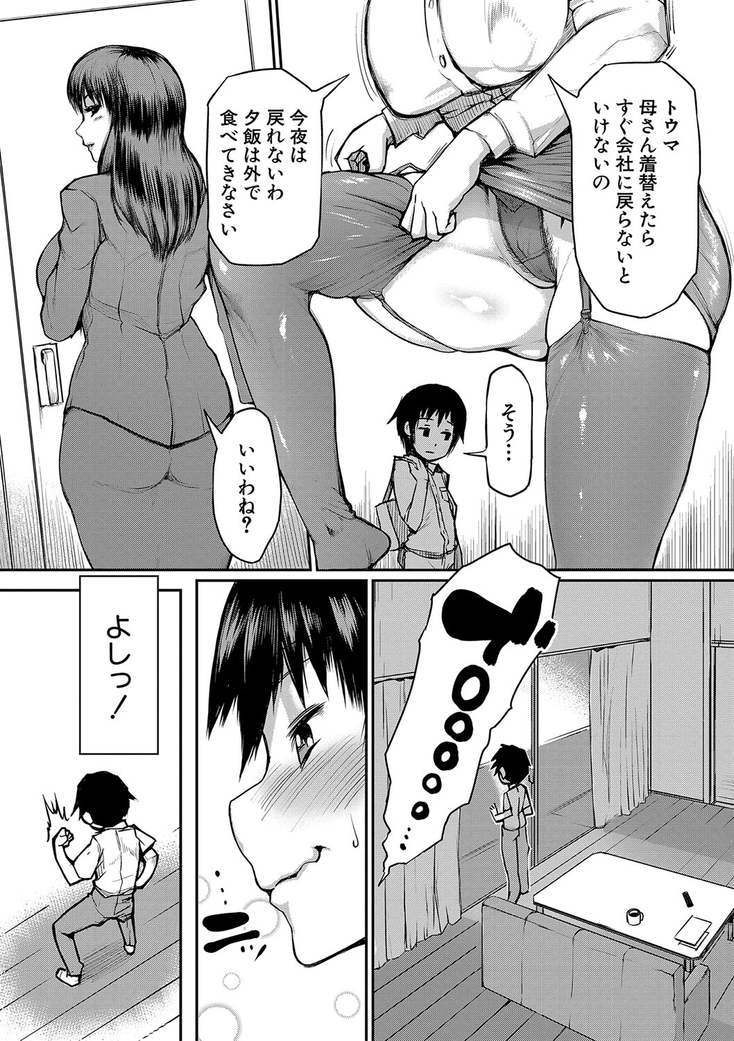 Mamakan Club page 6 full