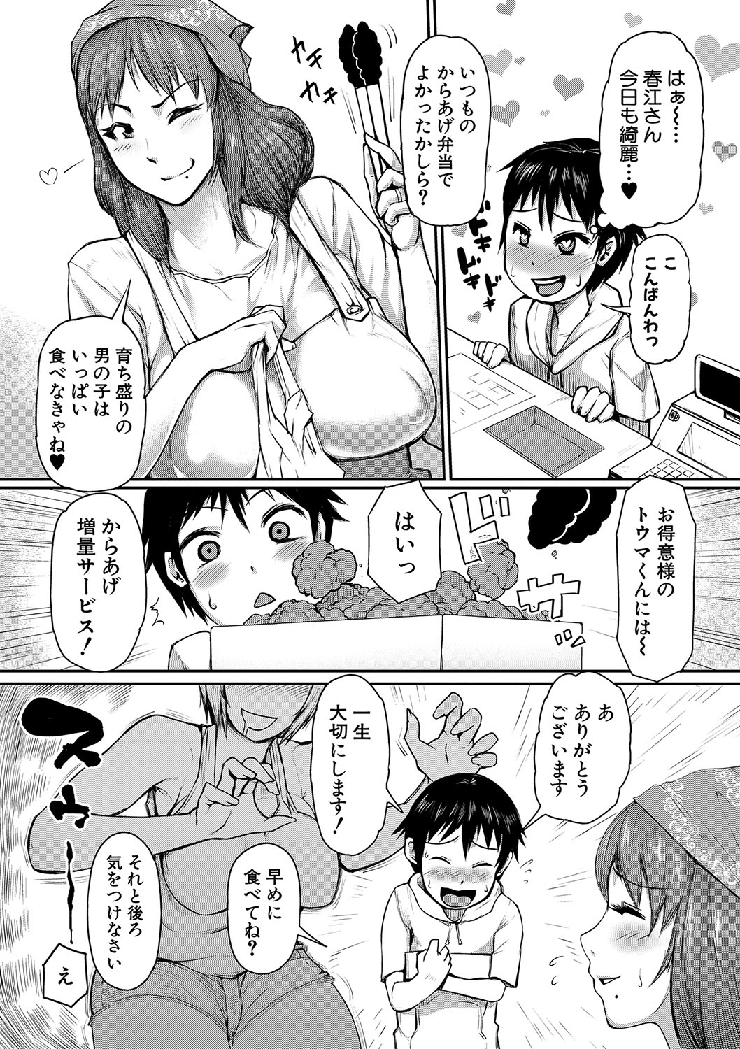 Mamakan Club page 8 full