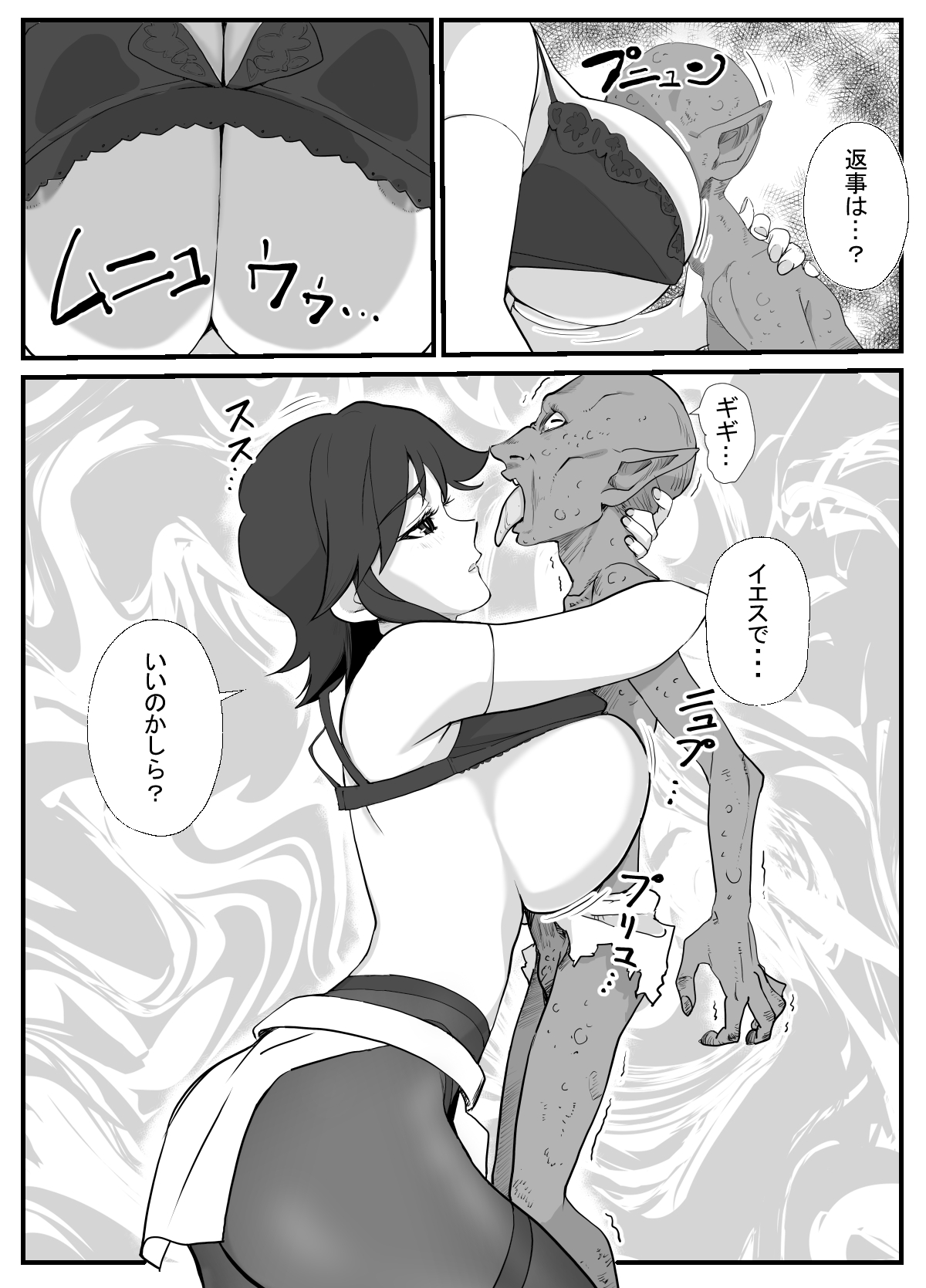 Hitozuma Boukensha Doukutsu ~Teikyuu Monster Oppai Houshi~ page 11 full