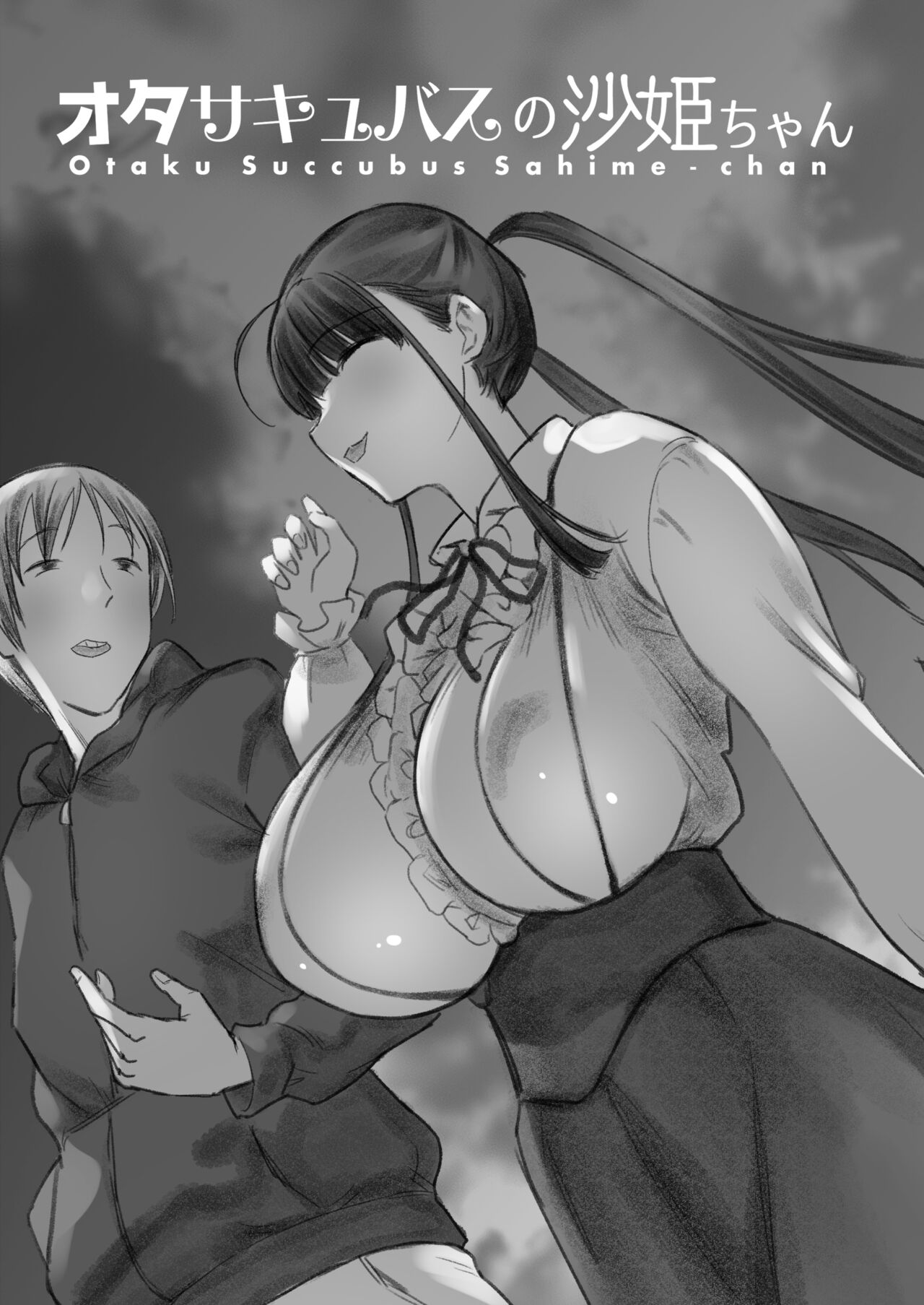 Succubus no Saki-chan 2 page 7 full