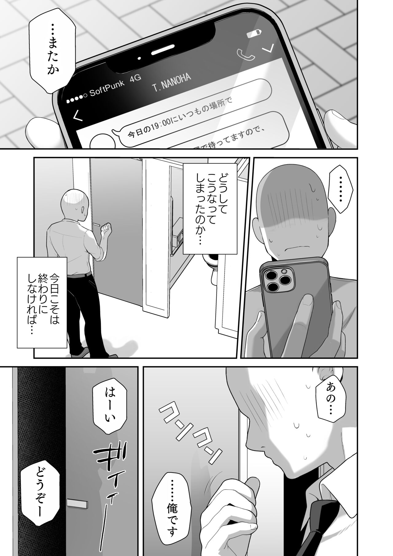 LOVELESS Seijin Muke Tanpen Matome page 10 full