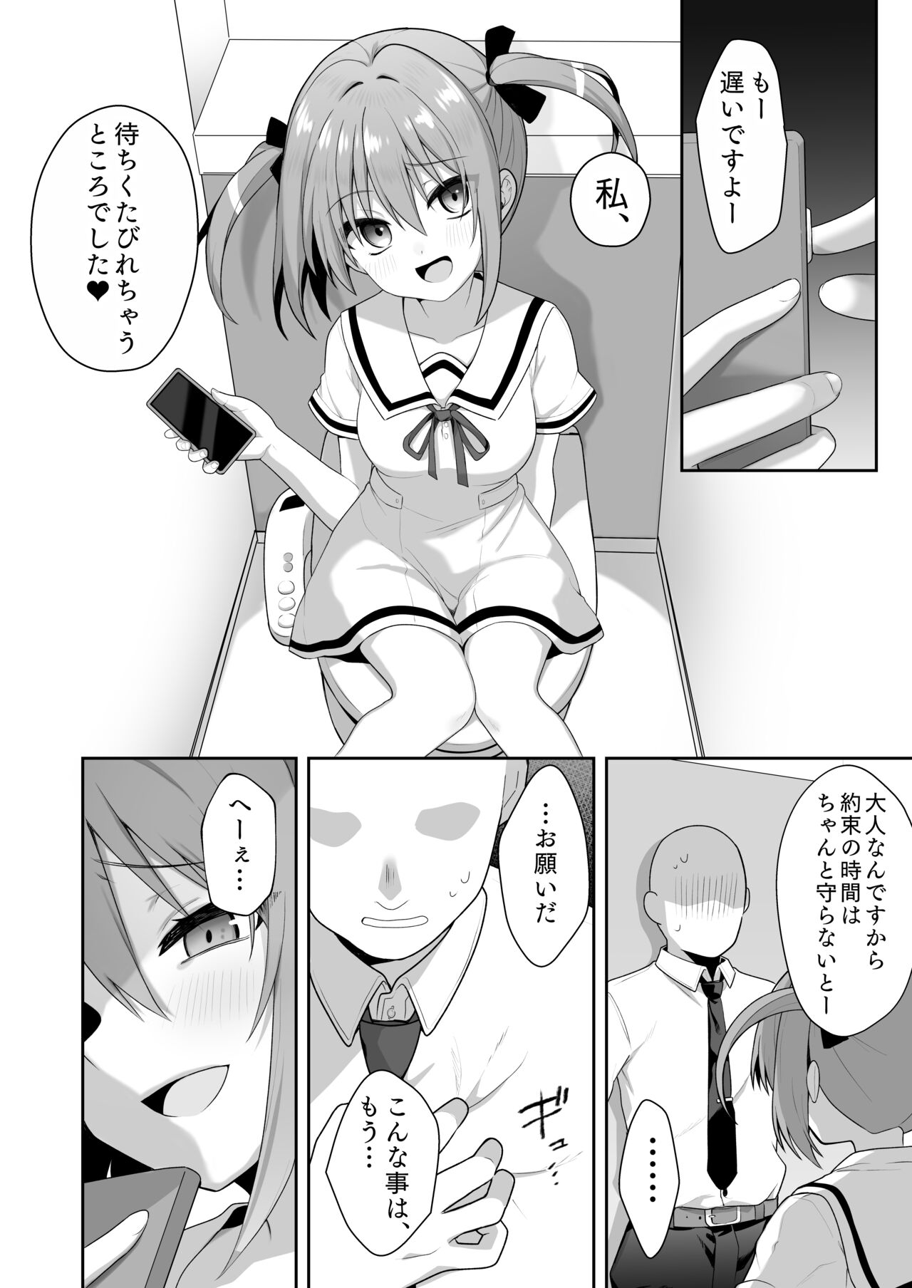 LOVELESS Seijin Muke Tanpen Matome page 11 full