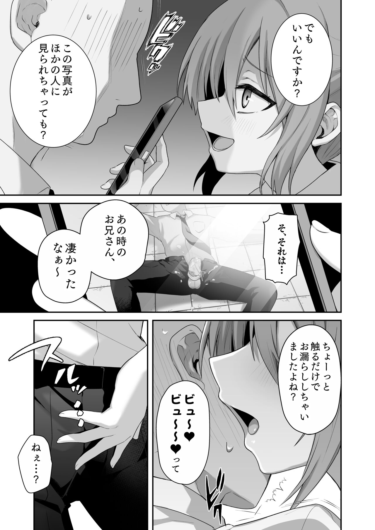LOVELESS Seijin Muke Tanpen Matome page 12 full