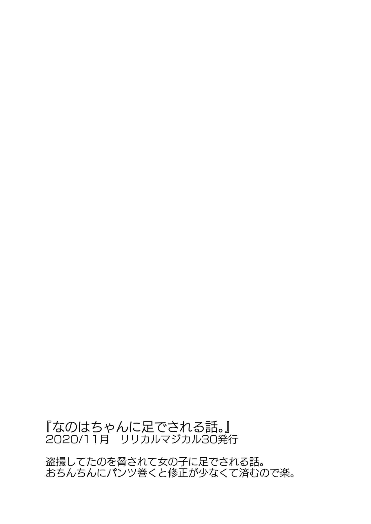LOVELESS Seijin Muke Tanpen Matome page 3 full