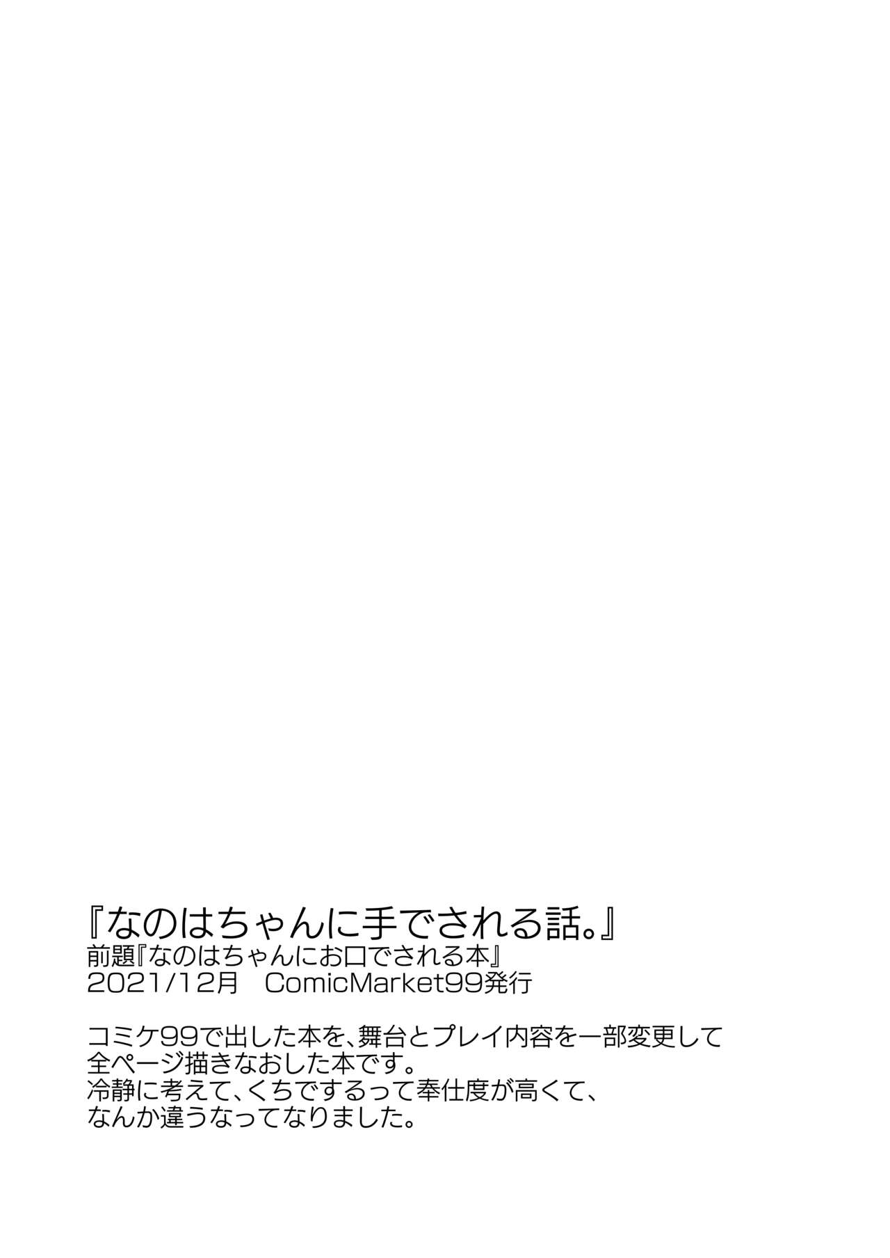 LOVELESS Seijin Muke Tanpen Matome page 9 full