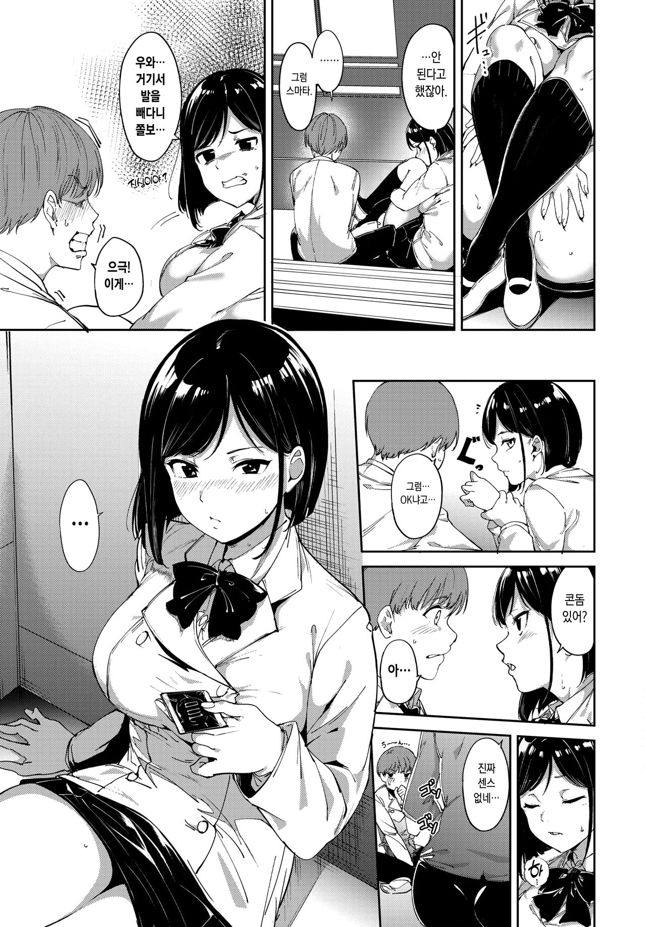 Routine | 루틴 page 11 full