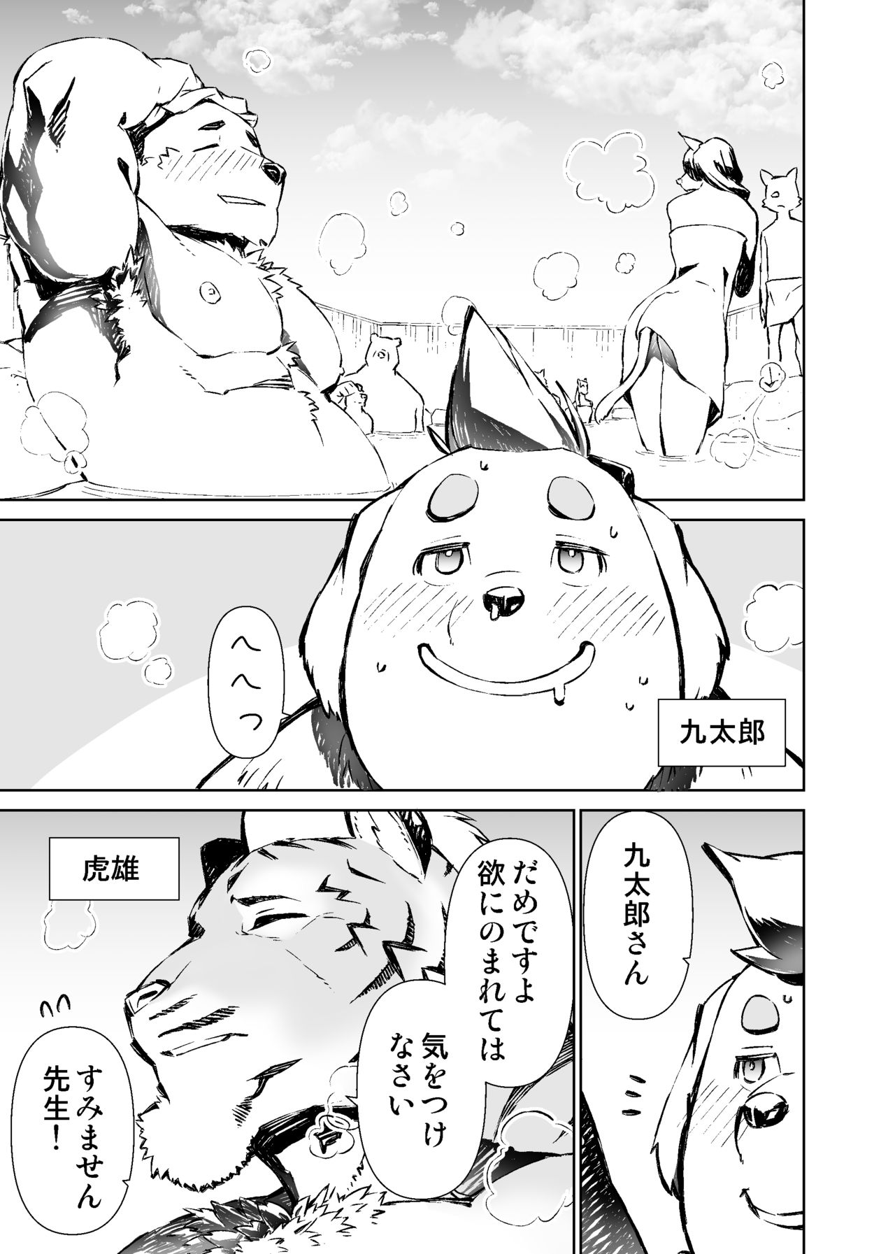 Manga 01 page 1 full