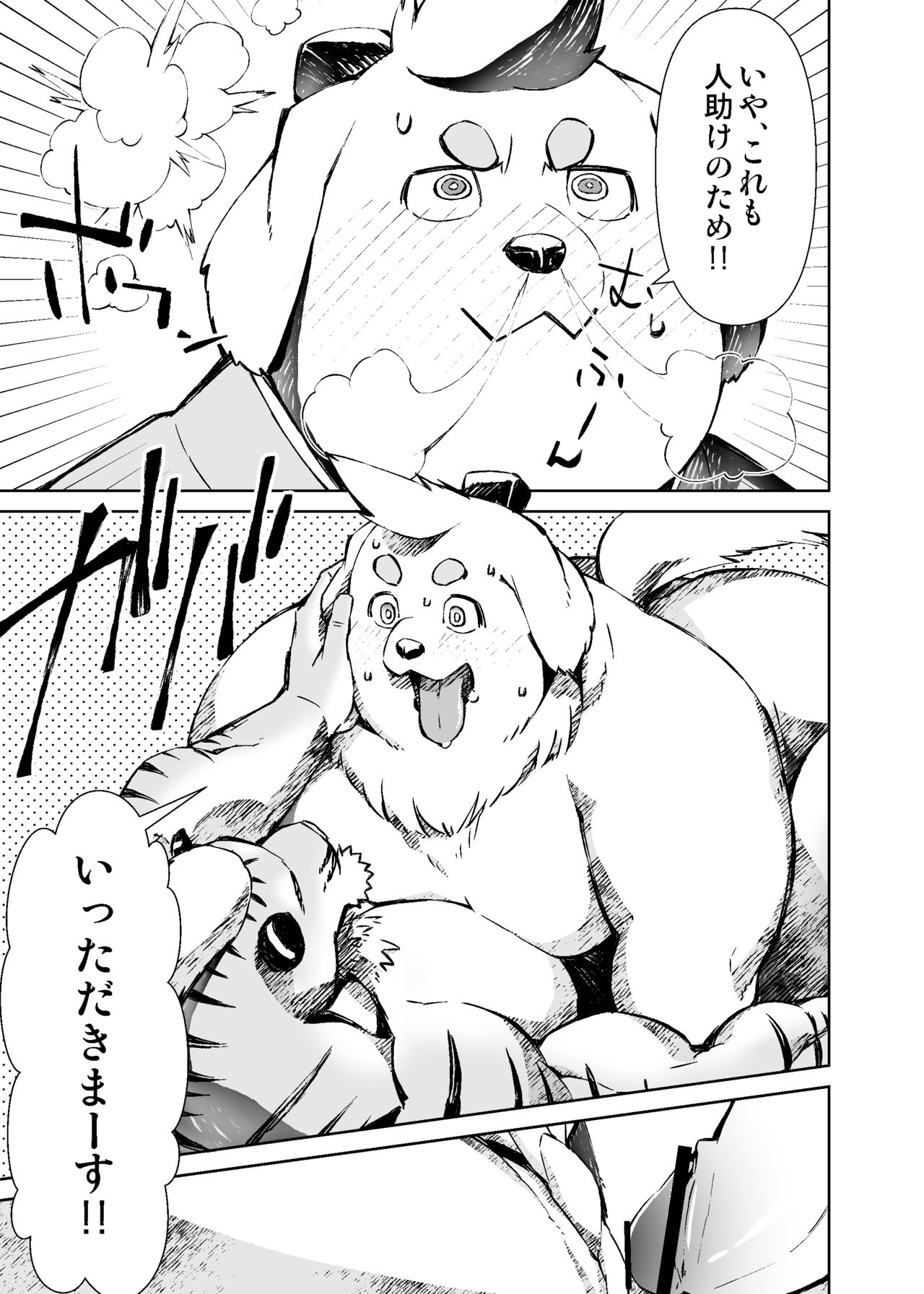 Manga 01 page 11 full