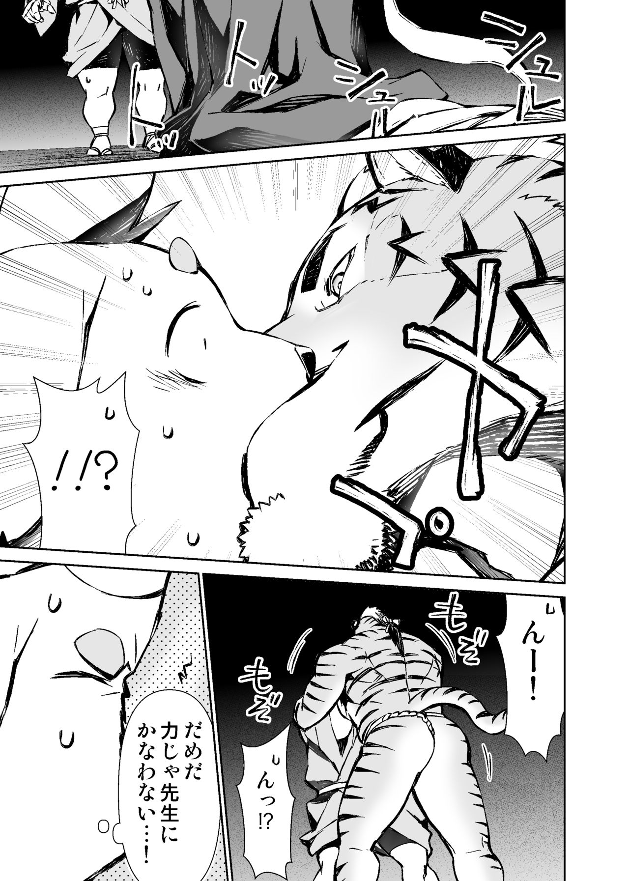 Manga 01 page 7 full