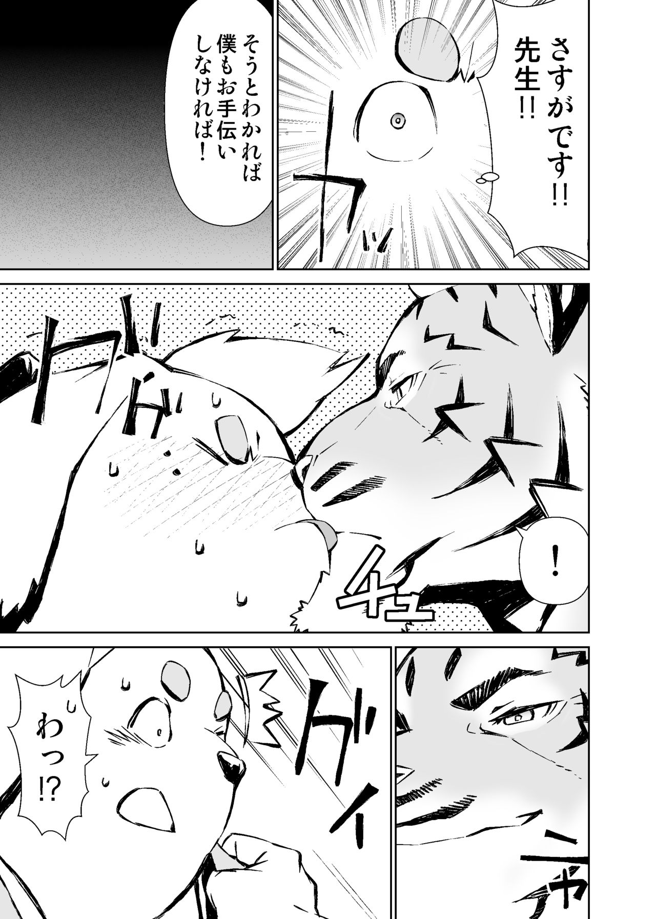 Manga 01 page 9 full