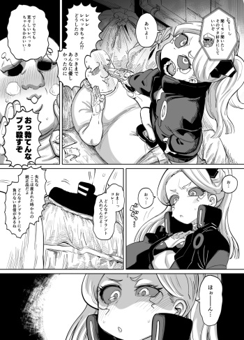 [Dekosuke] Rebecca-chan and Zukobako Manga (Cyberpunk: Edgerunners) cover