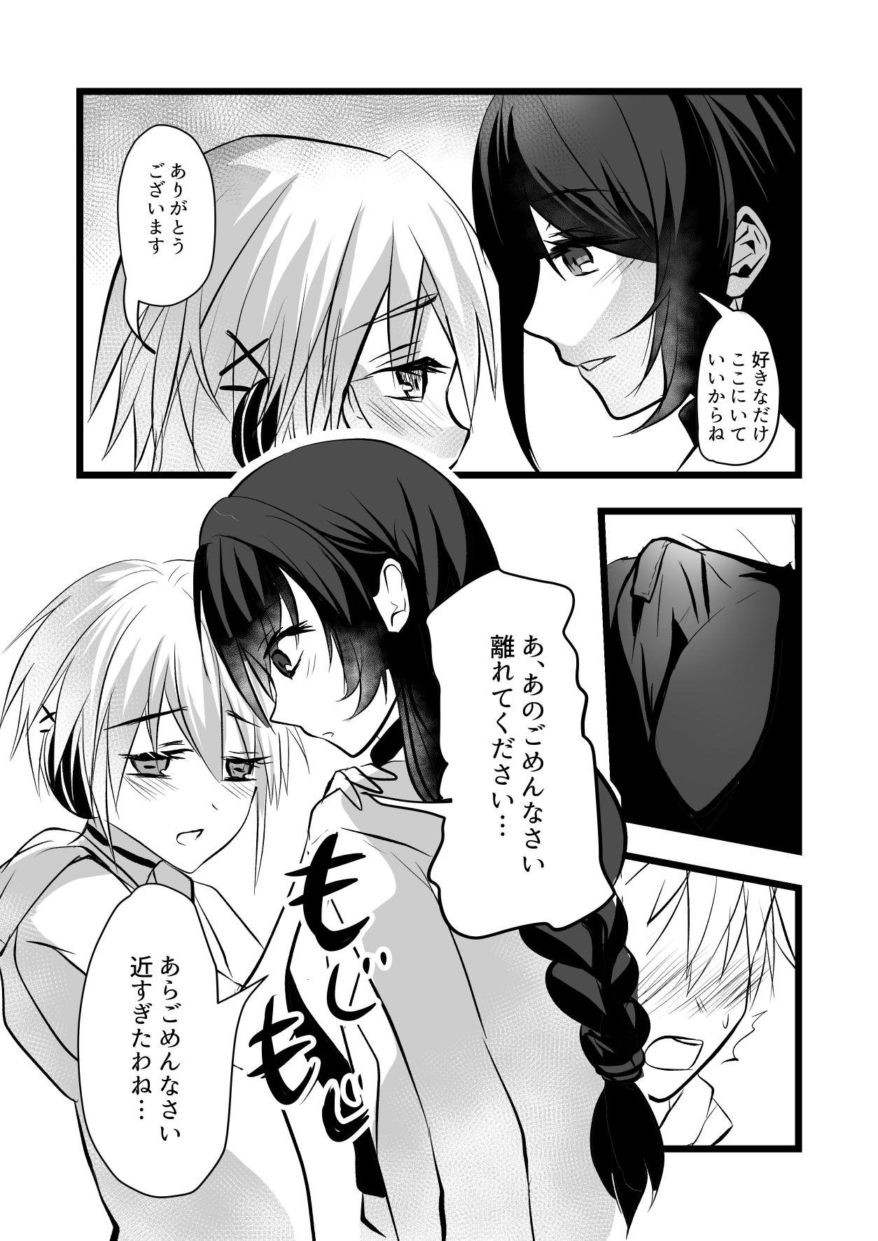 仄暗いおねえさんにいっぱい愛される【上】 page 11 full