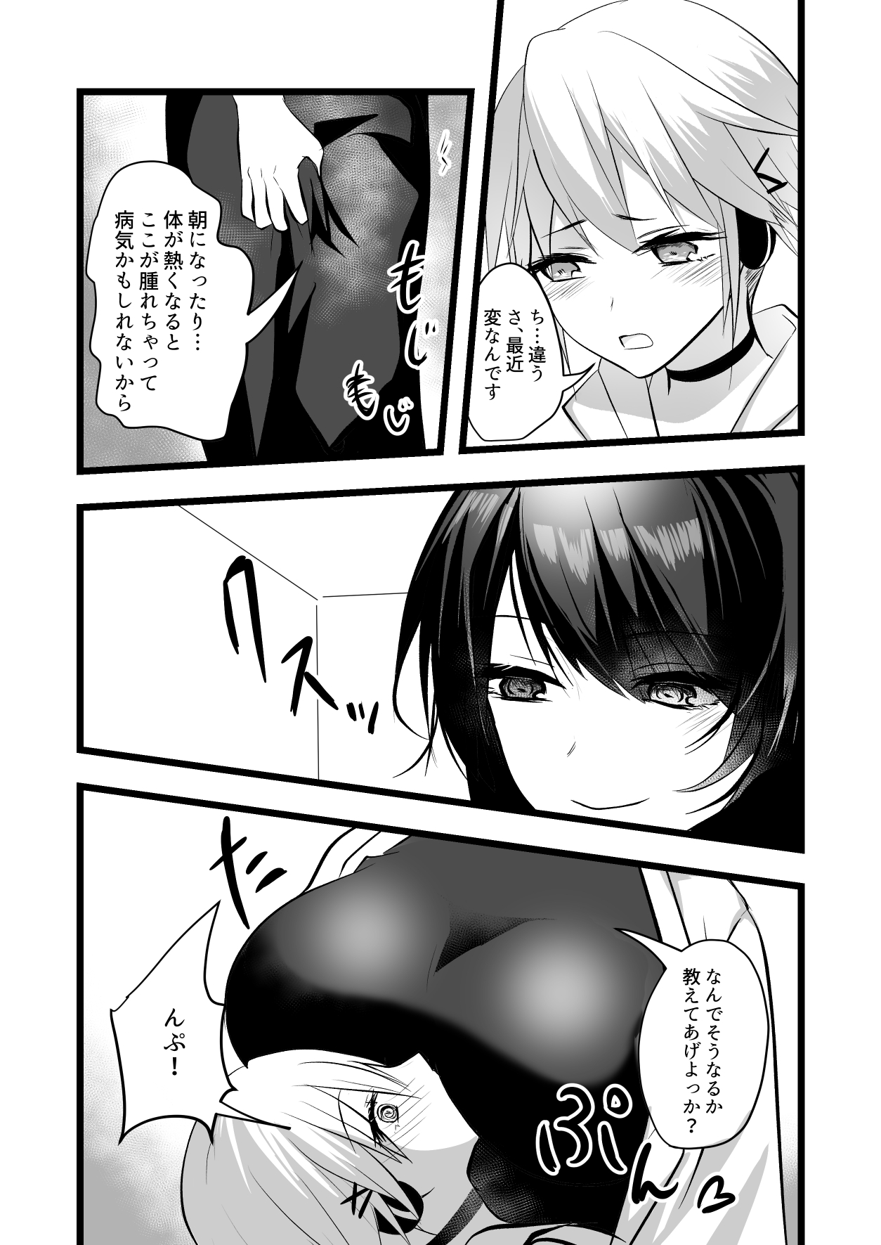 仄暗いおねえさんにいっぱい愛される【上】 page 12 full