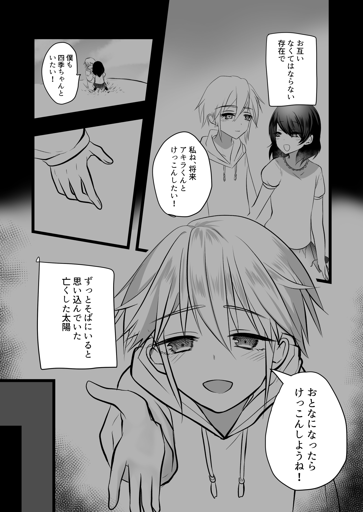 仄暗いおねえさんにいっぱい愛される【上】 page 3 full