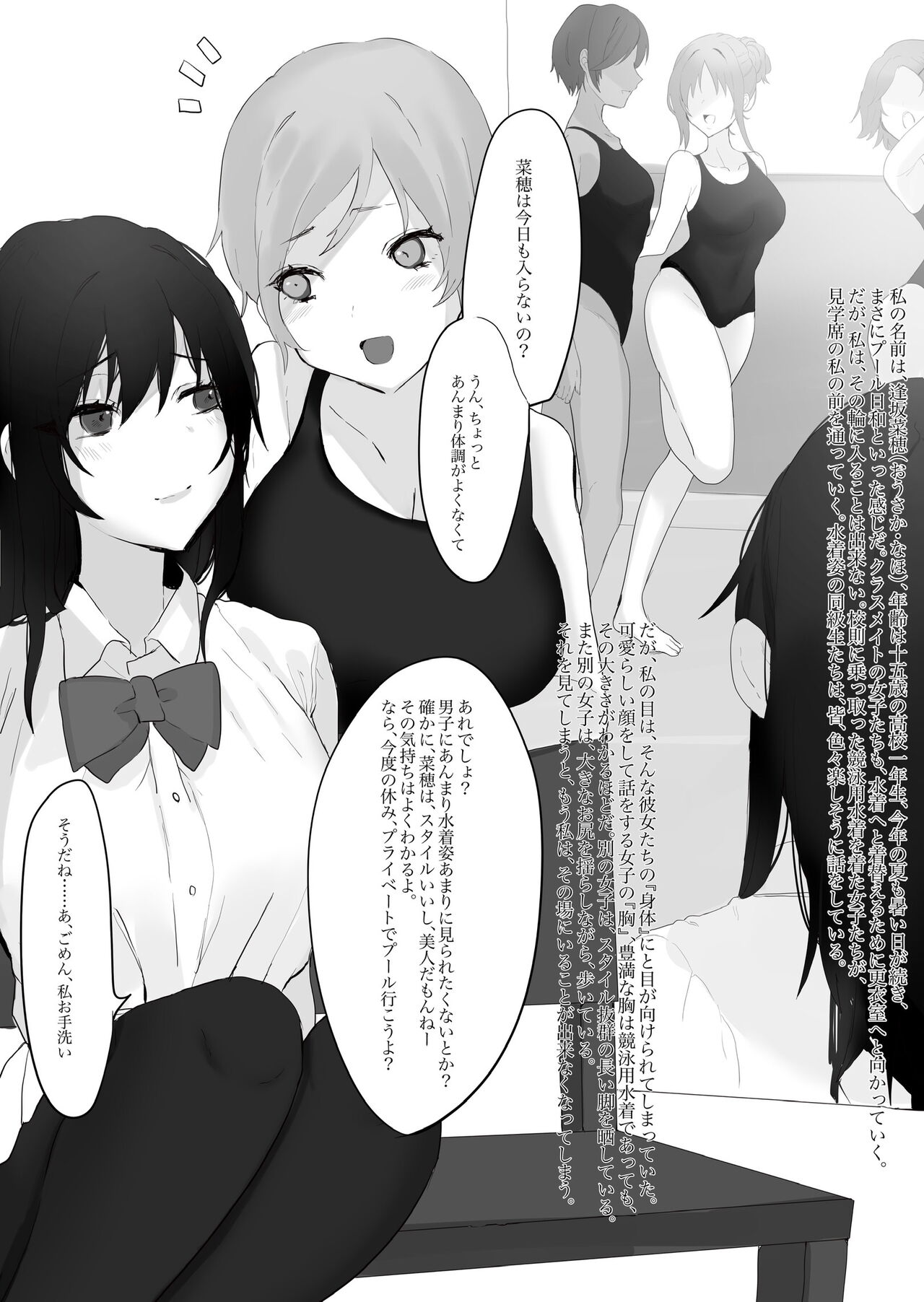 Onna No Watashi x Danjo x Otoko No Watashi page 2 full