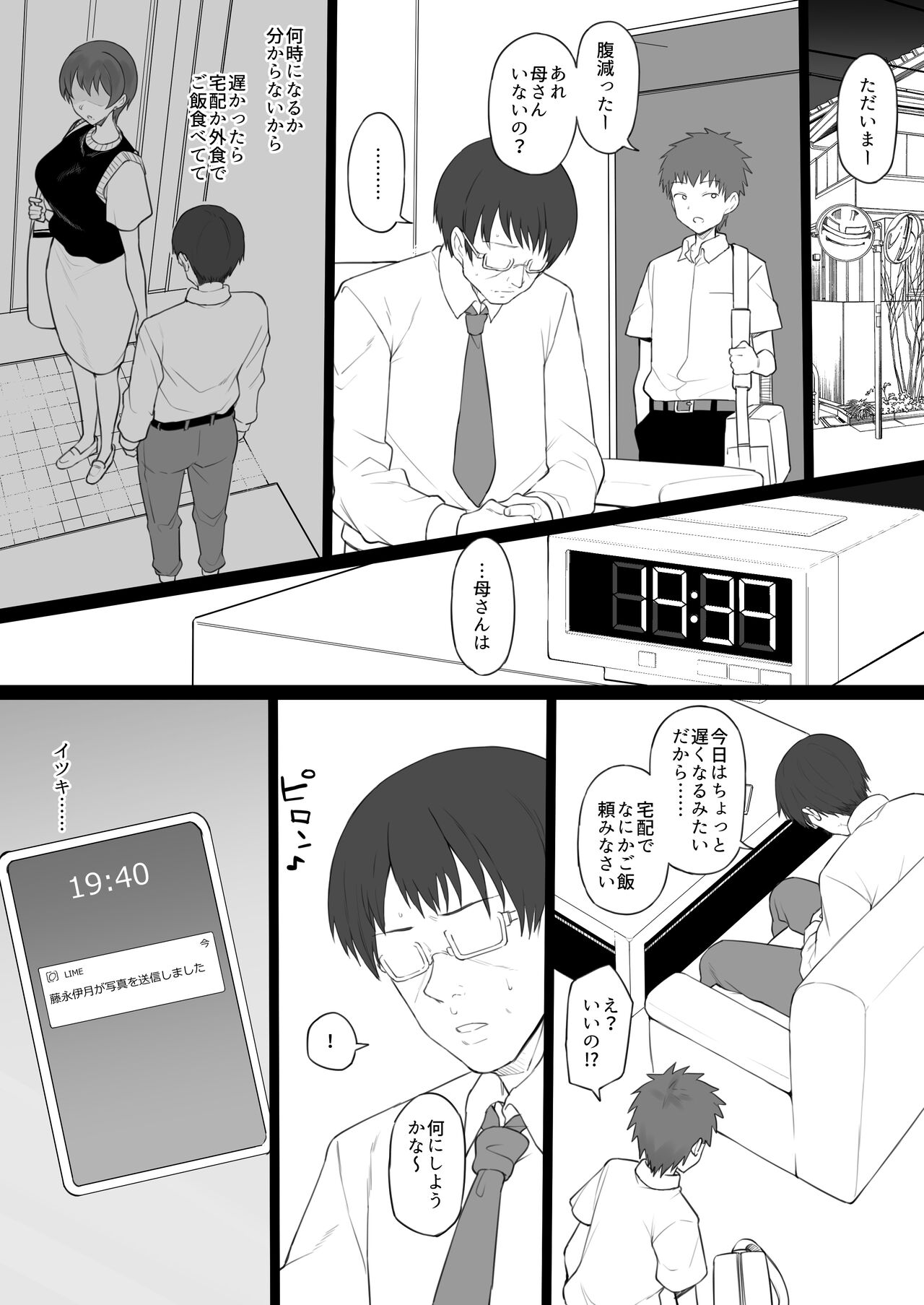 Dorei Gazoku page 12 full