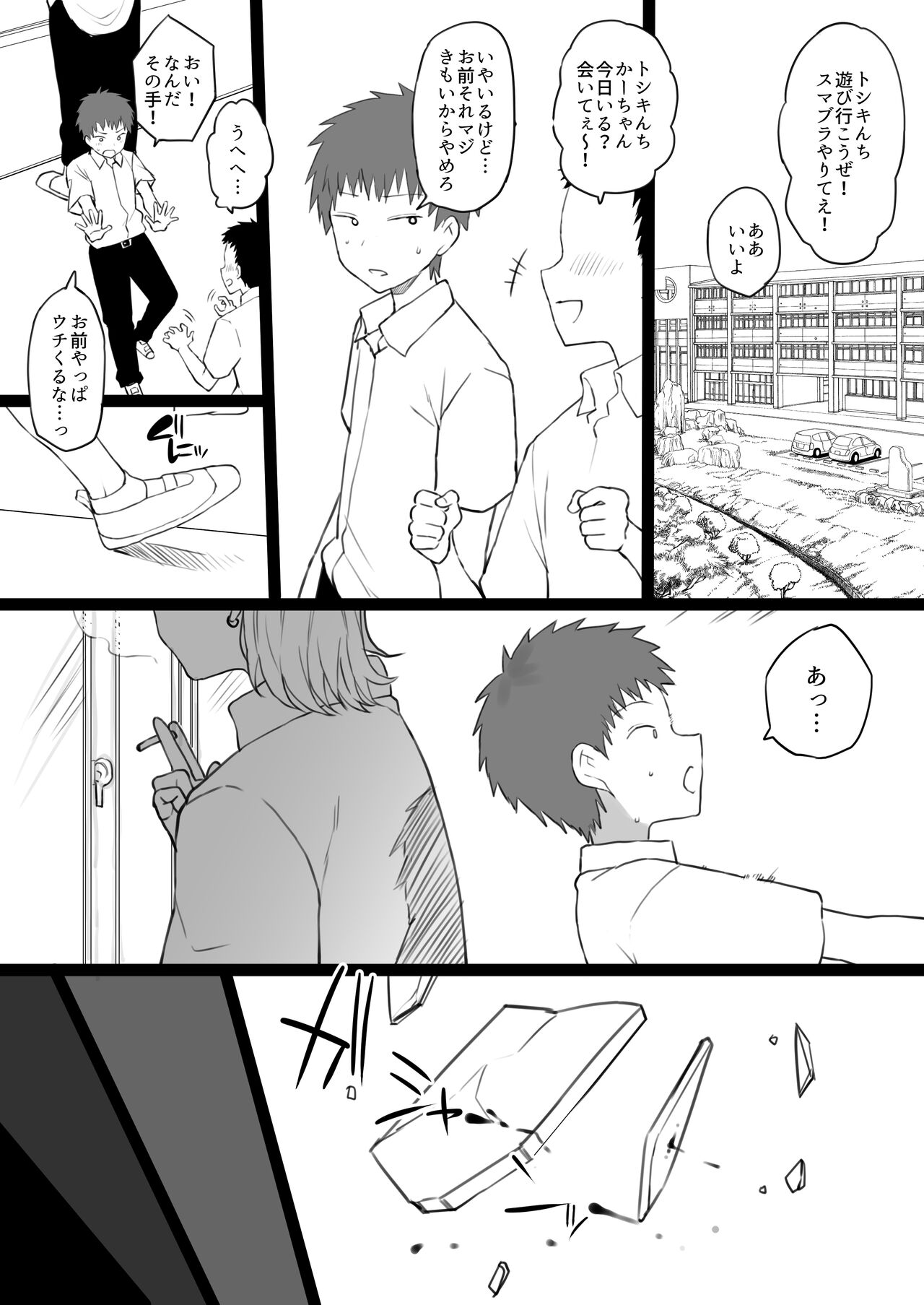 Dorei Gazoku page 2 full