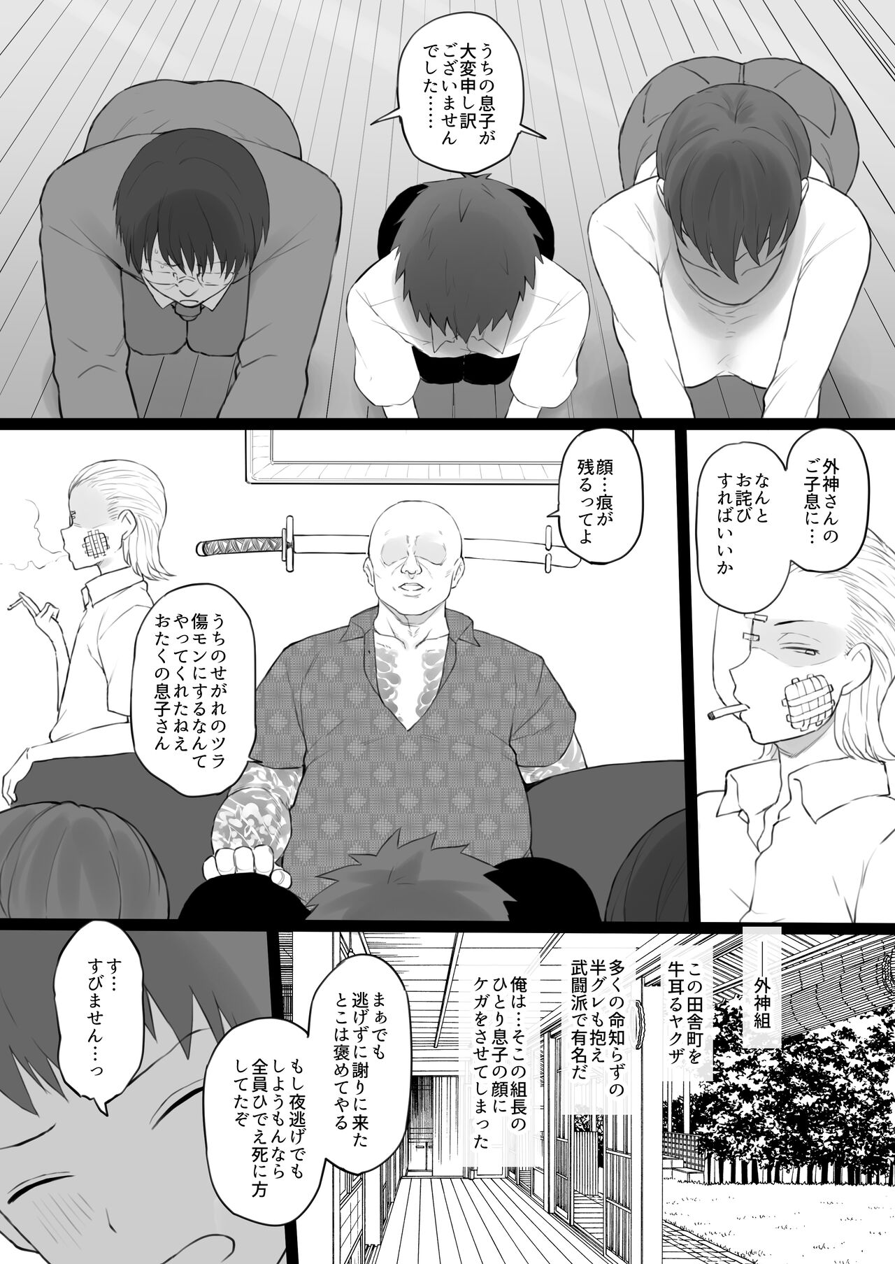 Dorei Gazoku page 3 full