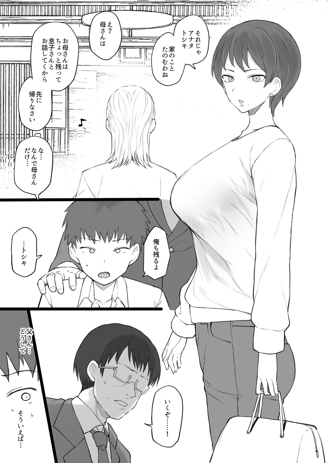 Dorei Gazoku page 5 full