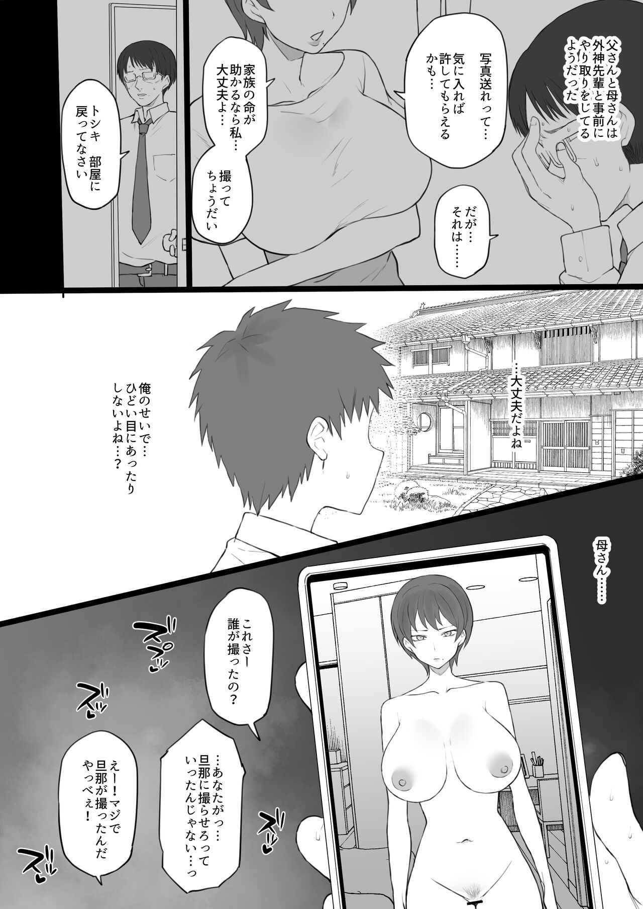 Dorei Gazoku page 6 full