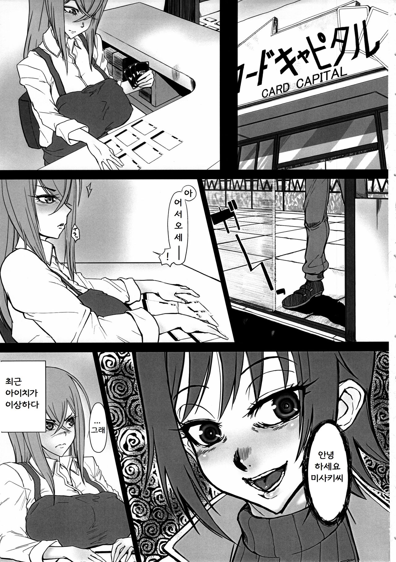 Bind compliation page 2 full